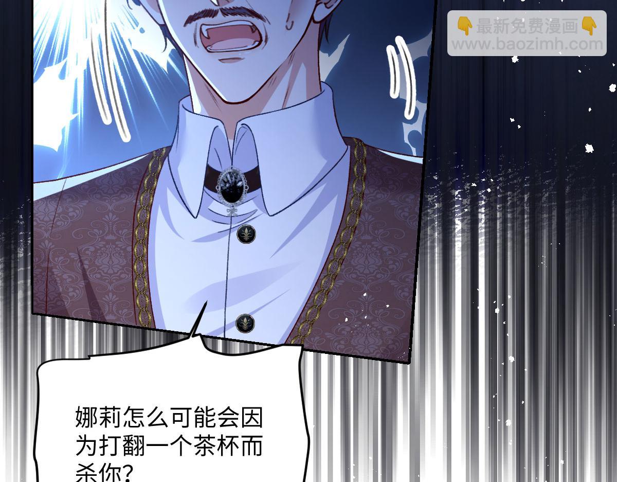 15 复仇的序章(1/3)-第16话