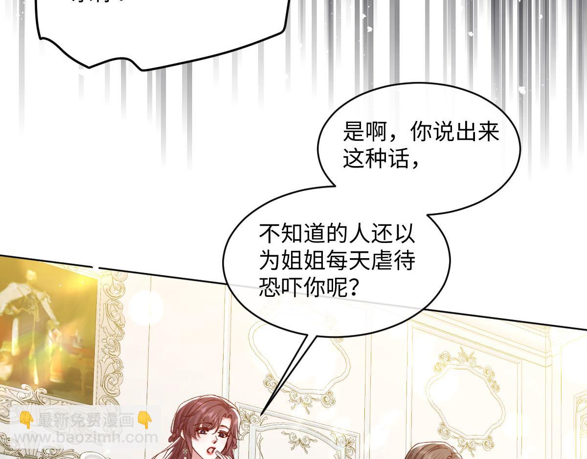 15 复仇的序章(1/3)-第16话