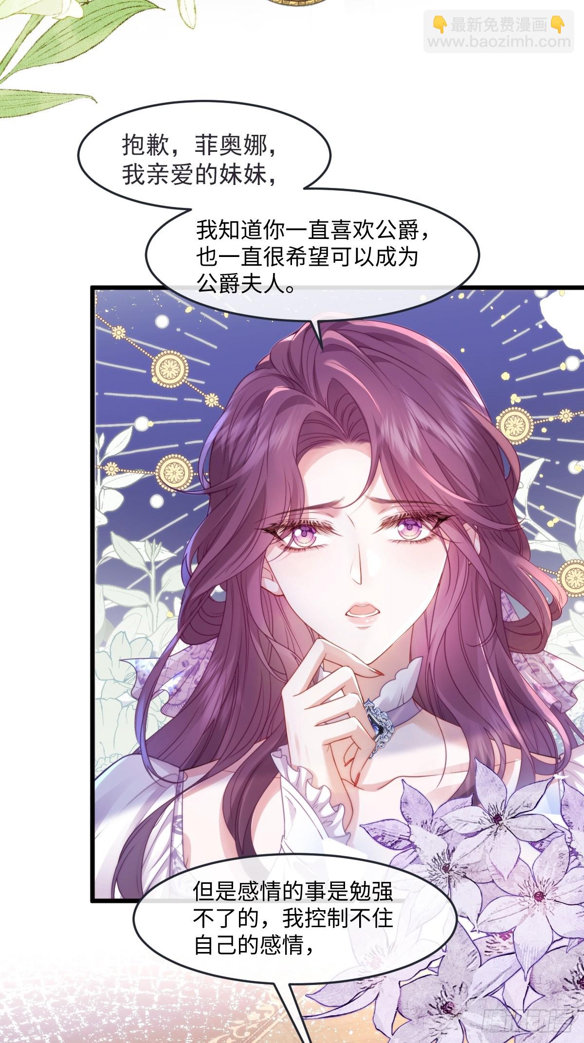 01 化身绿茶(1/2)-第2话