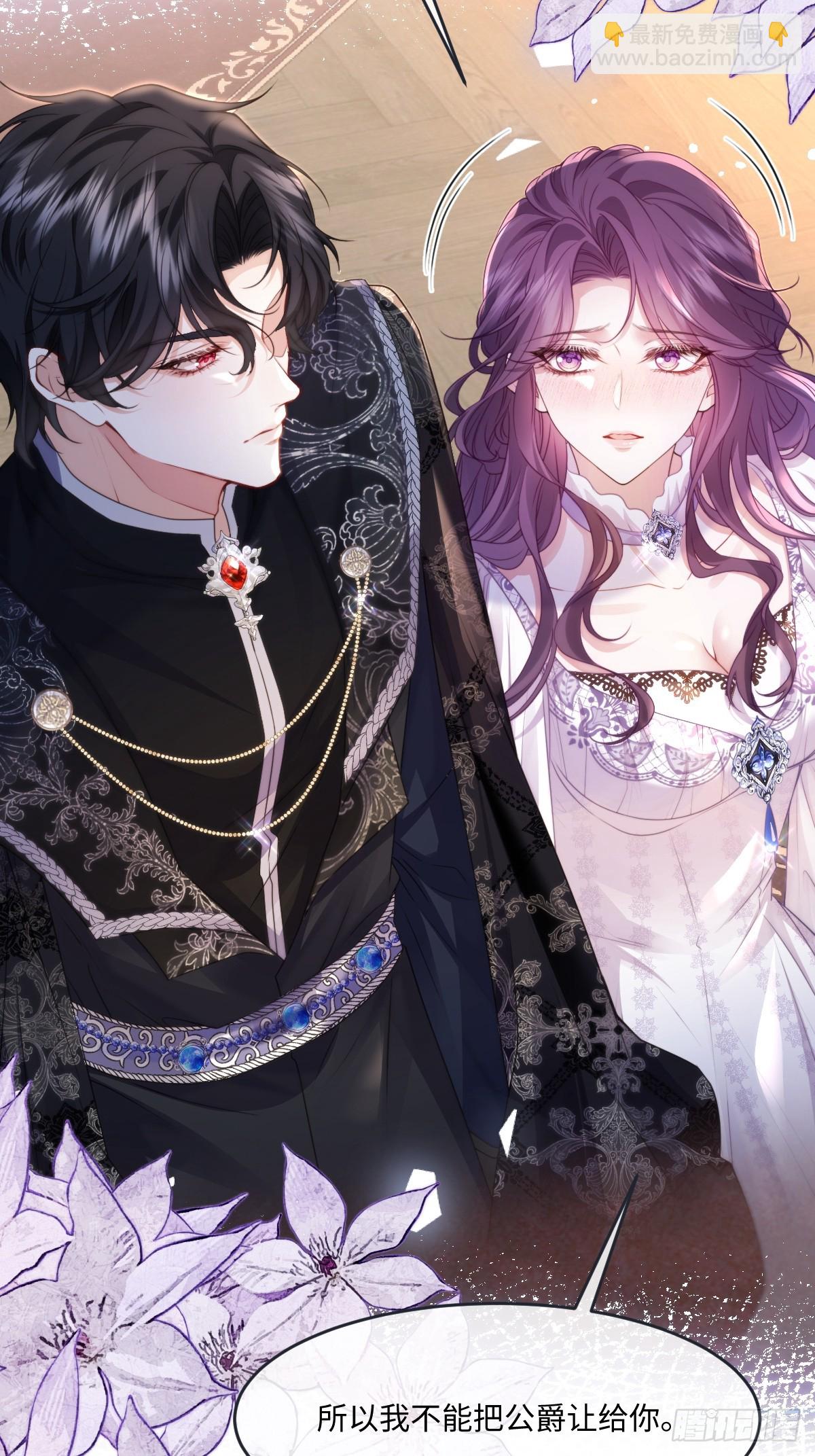 01 化身绿茶(1/2)-第2话