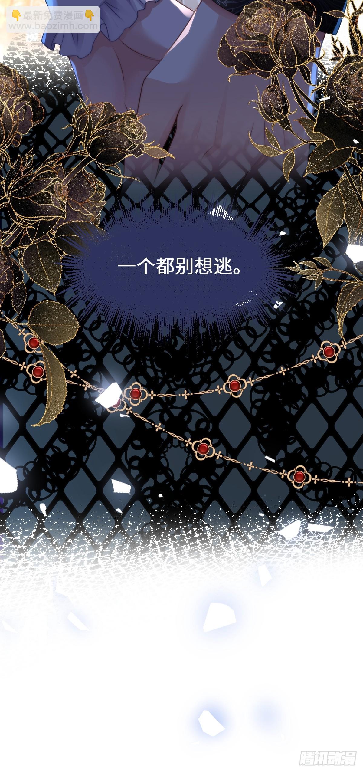 01 化身绿茶(1/2)-第2话