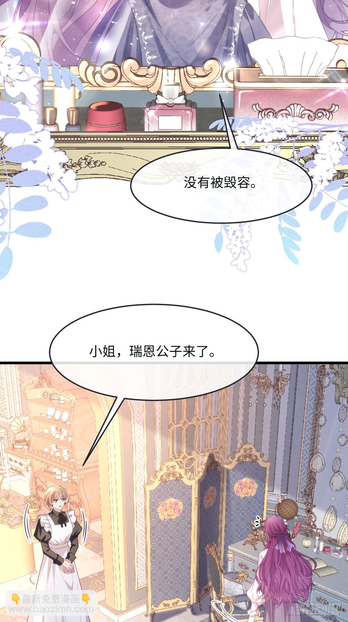 01 化身绿茶(1/2)-第2话