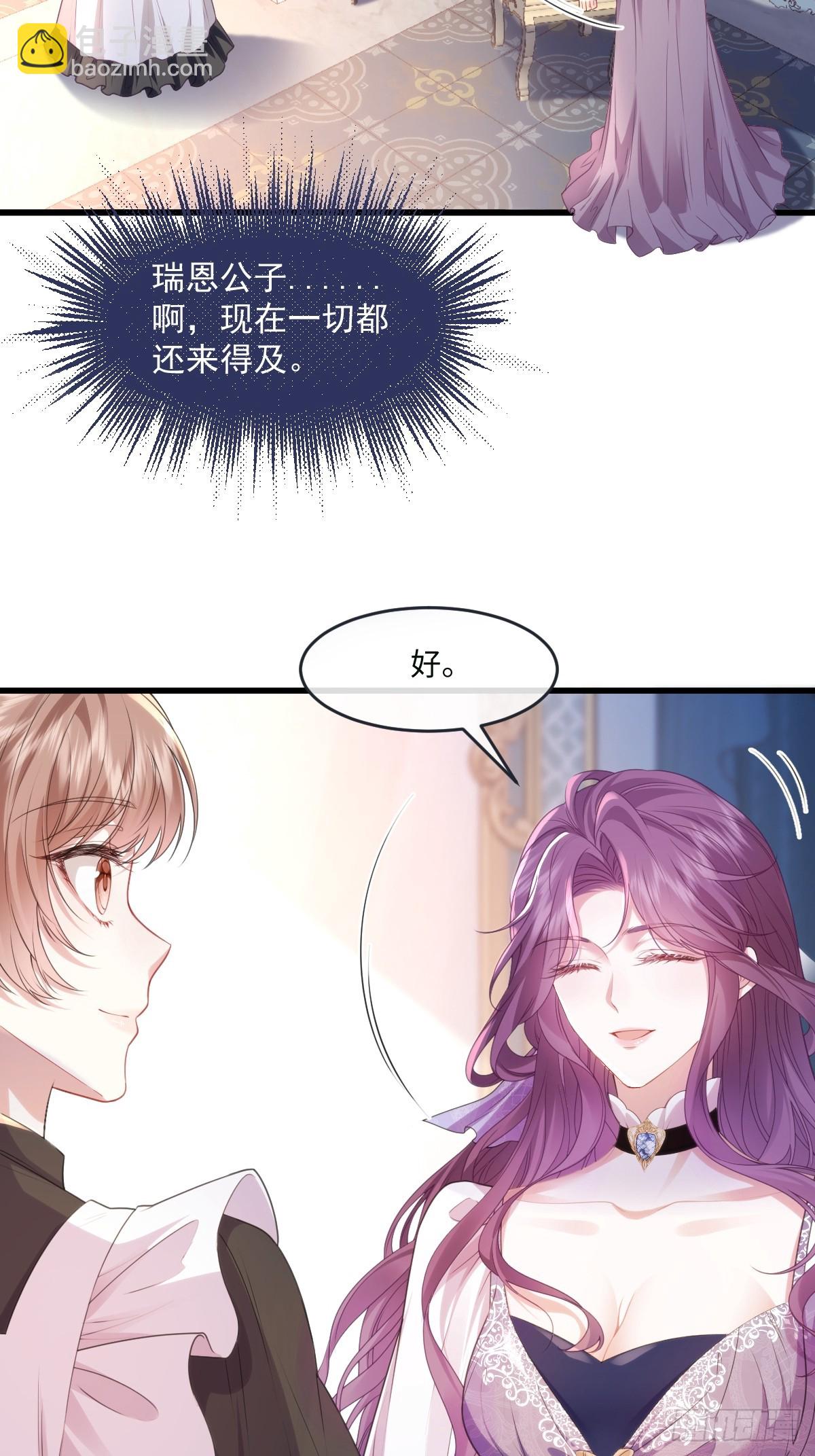 01 化身绿茶(1/2)-第2话