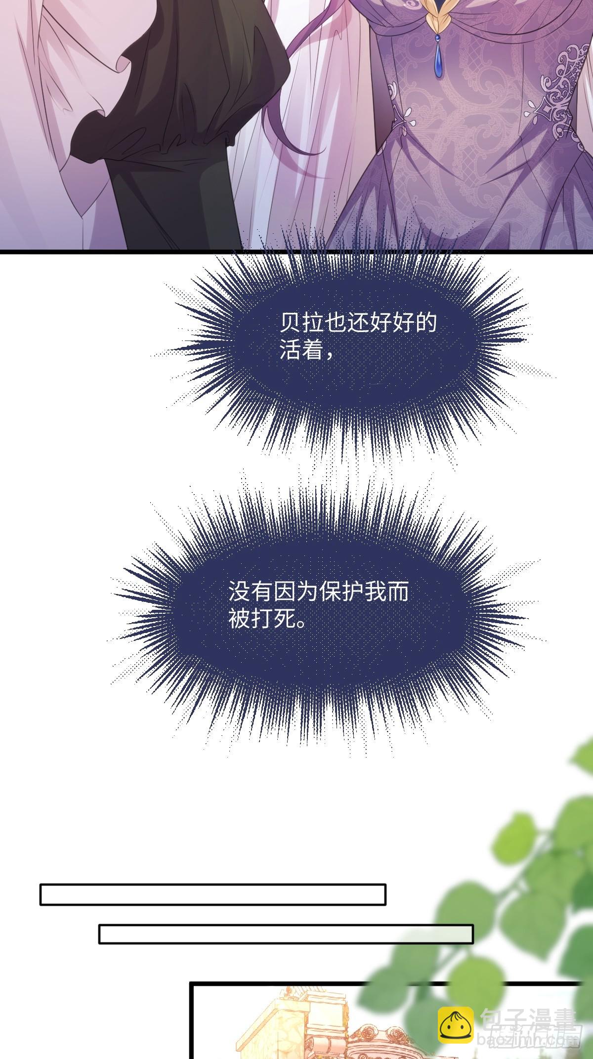 01 化身绿茶(1/2)-第2话