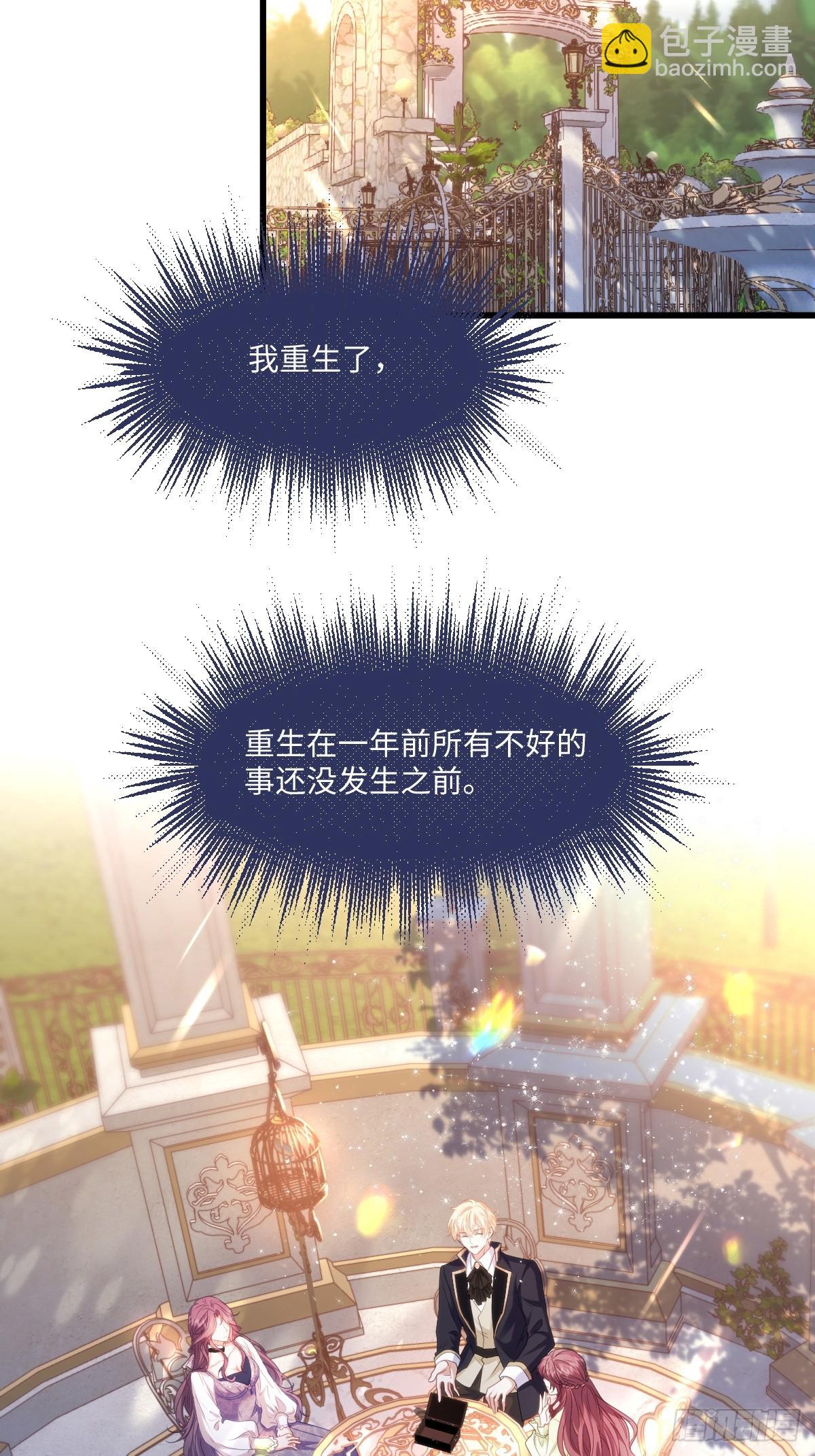 01 化身绿茶(1/2)-第2话