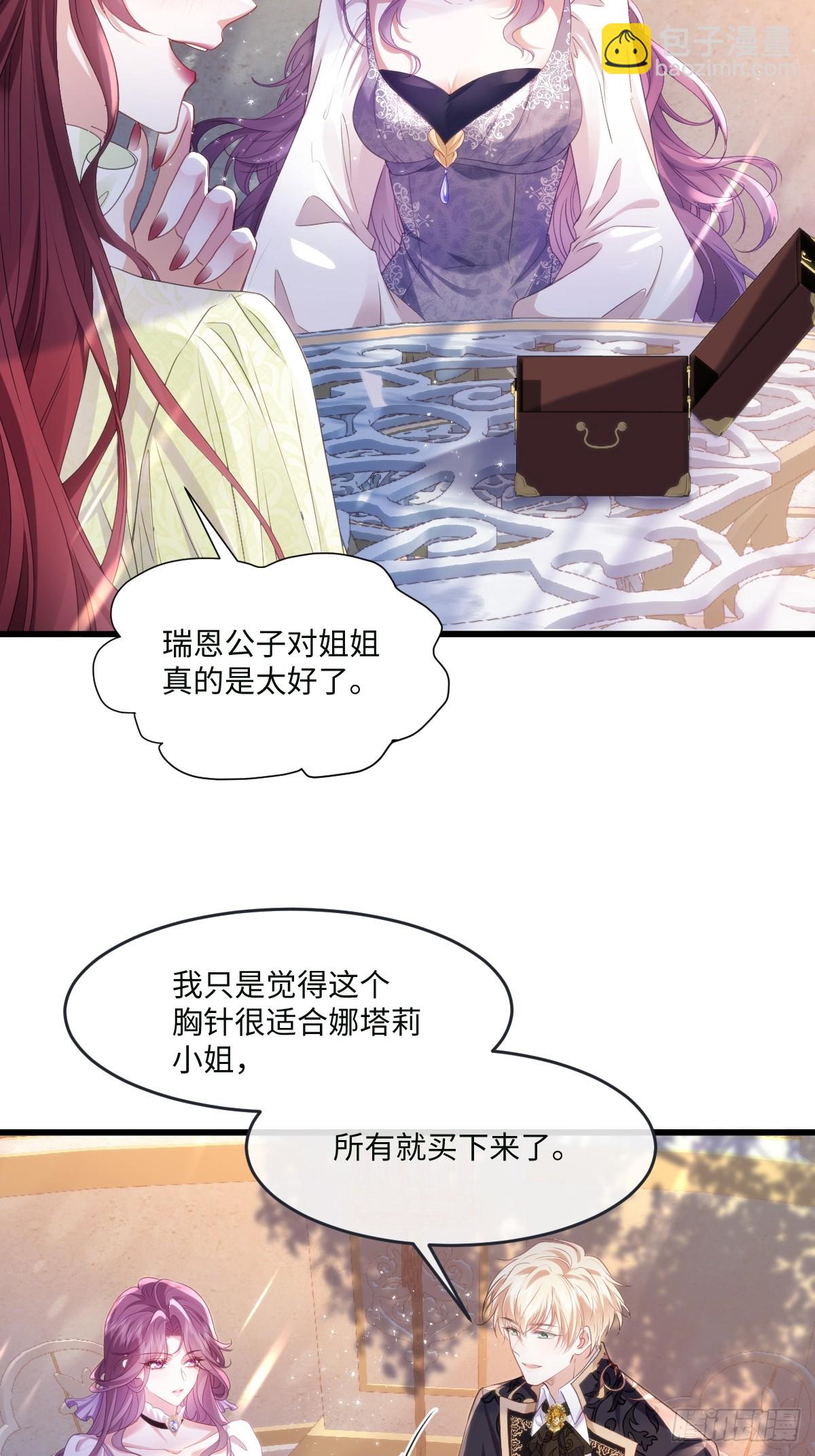 01 化身绿茶(1/2)-第2话