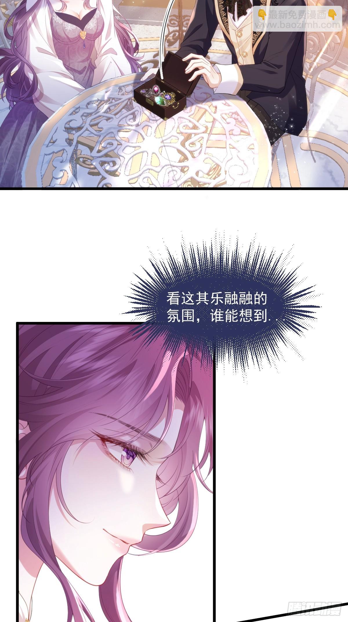 01 化身绿茶(1/2)-第2话