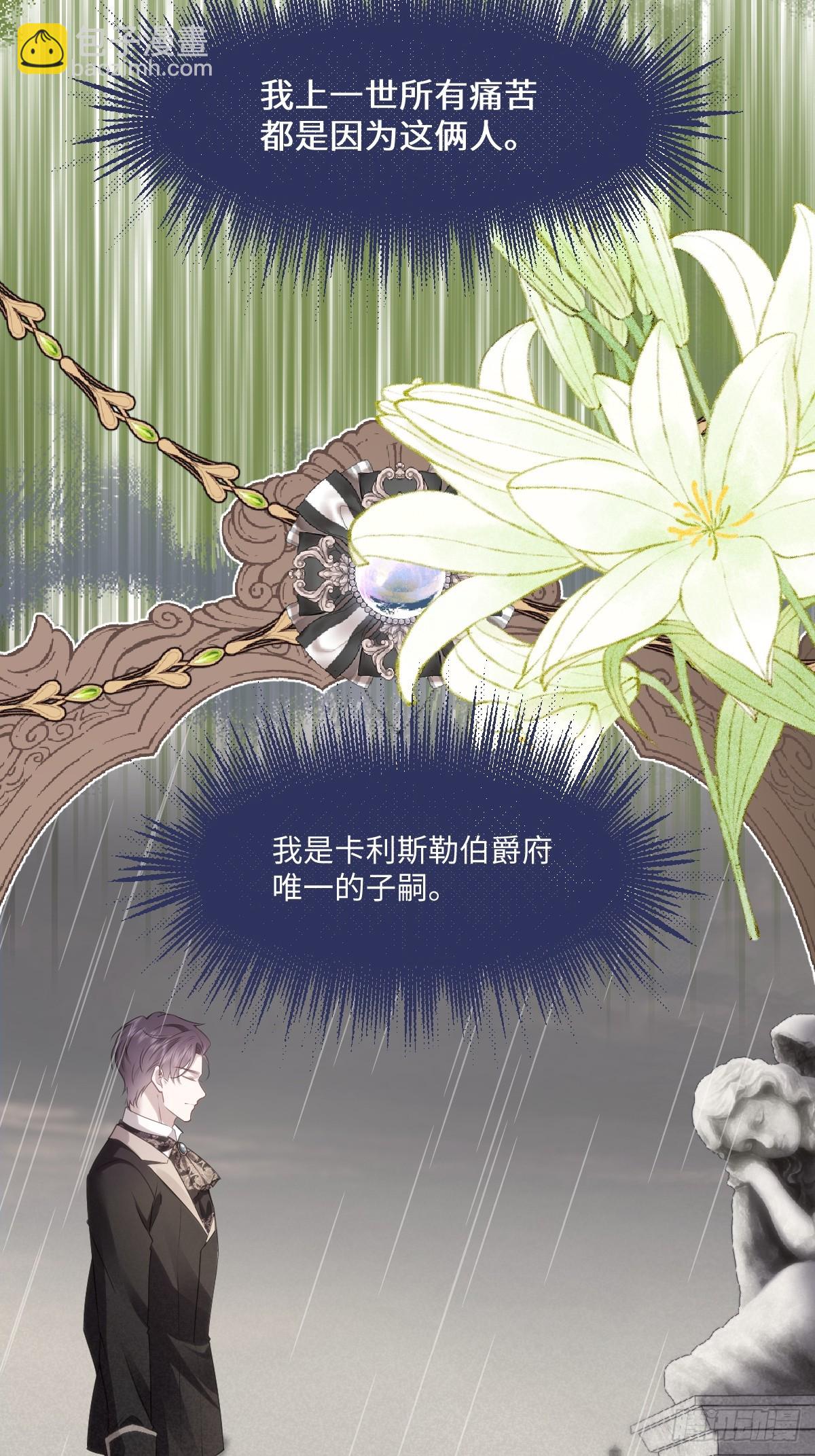 01 化身绿茶(1/2)-第2话