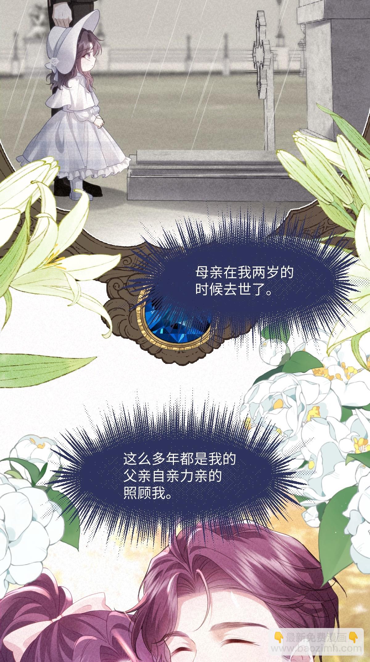 01 化身绿茶(1/2)-第2话