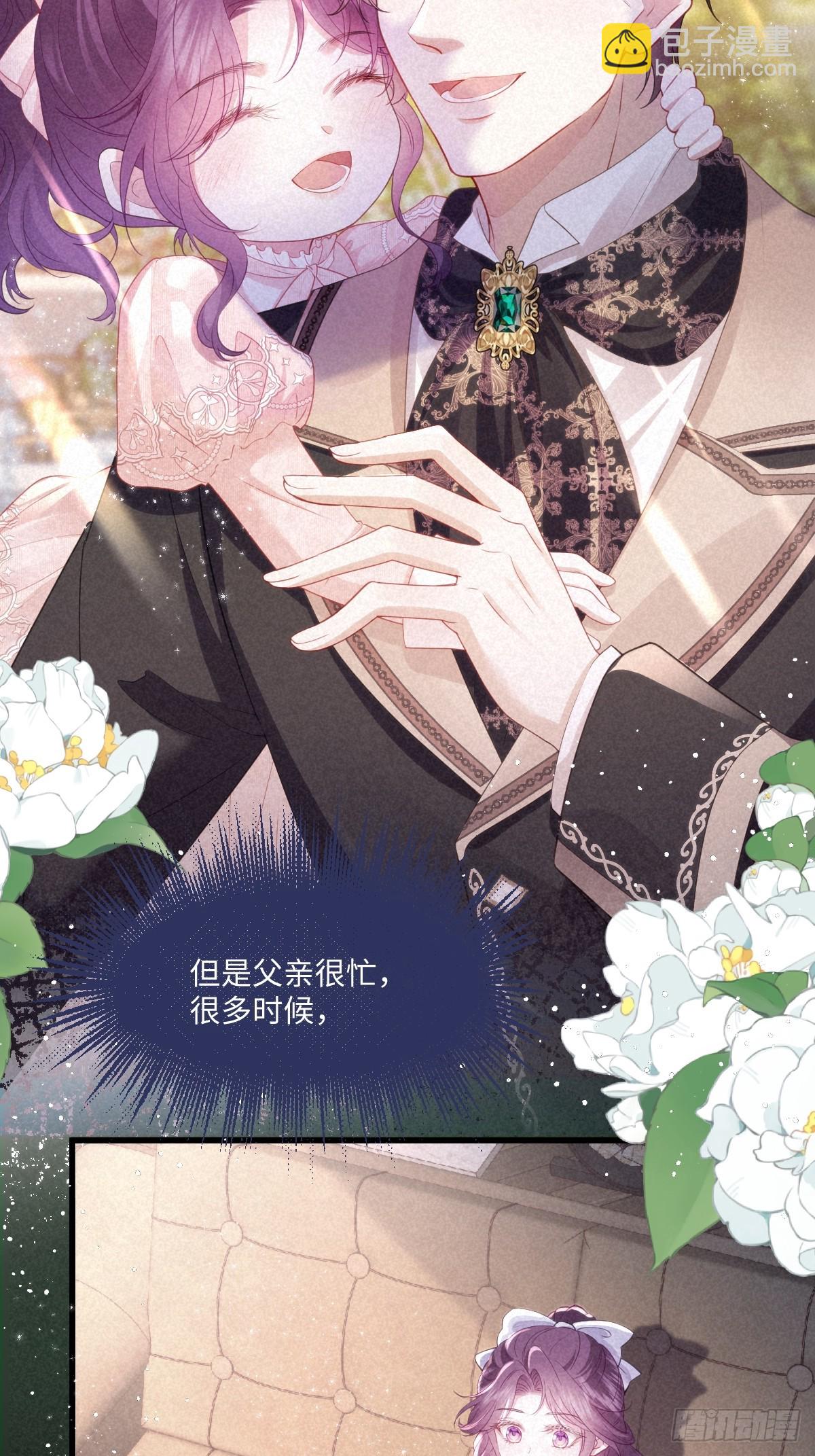 01 化身绿茶(1/2)-第2话