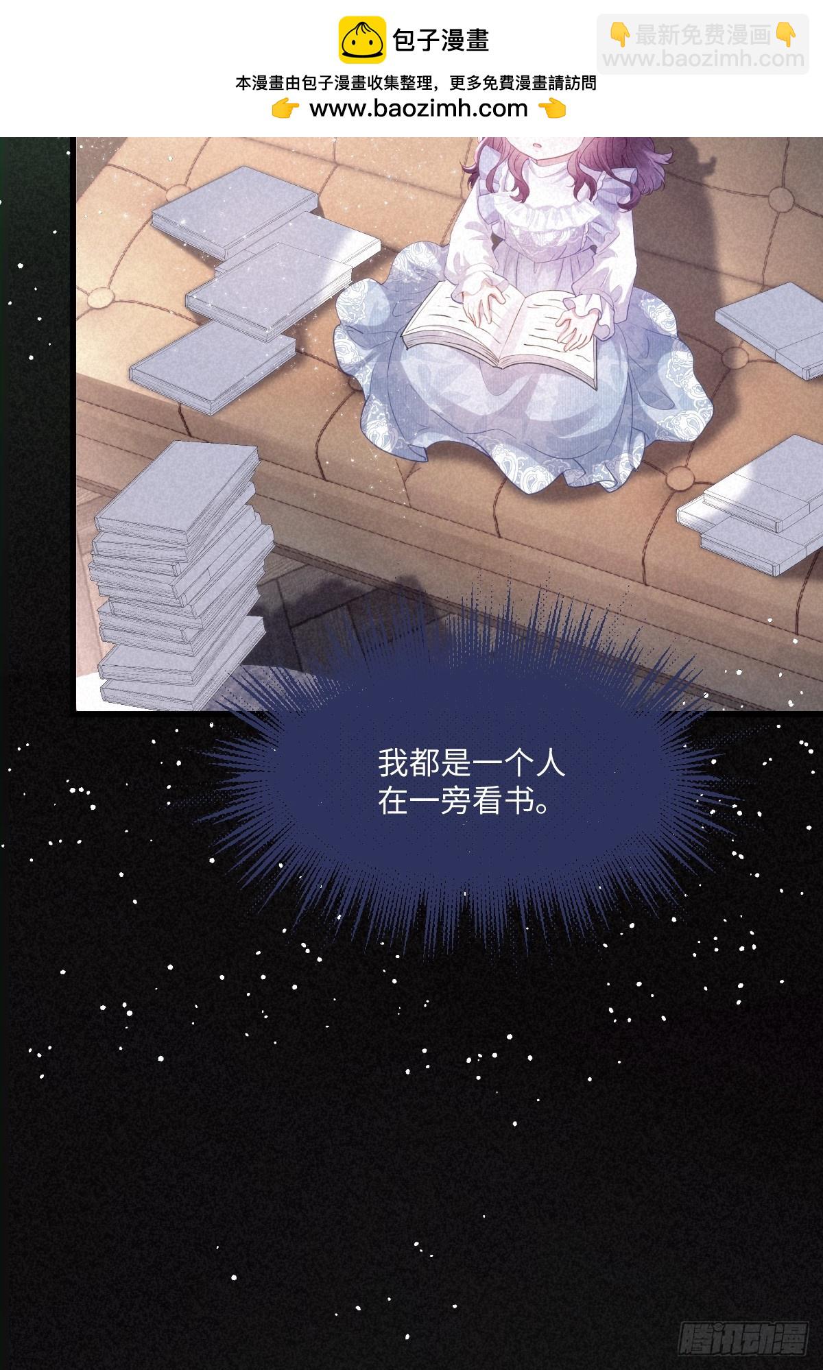 01 化身绿茶(1/2)-第2话