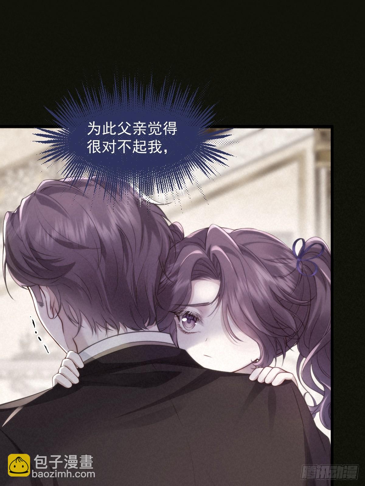 01 化身绿茶(1/2)-第2话