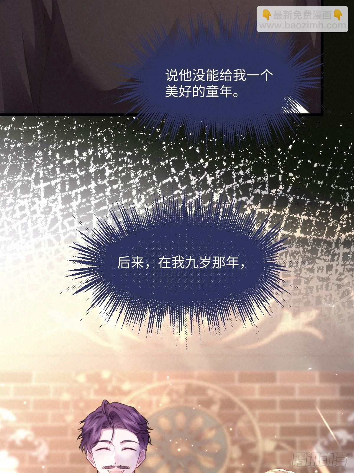 01 化身绿茶(1/2)-第2话