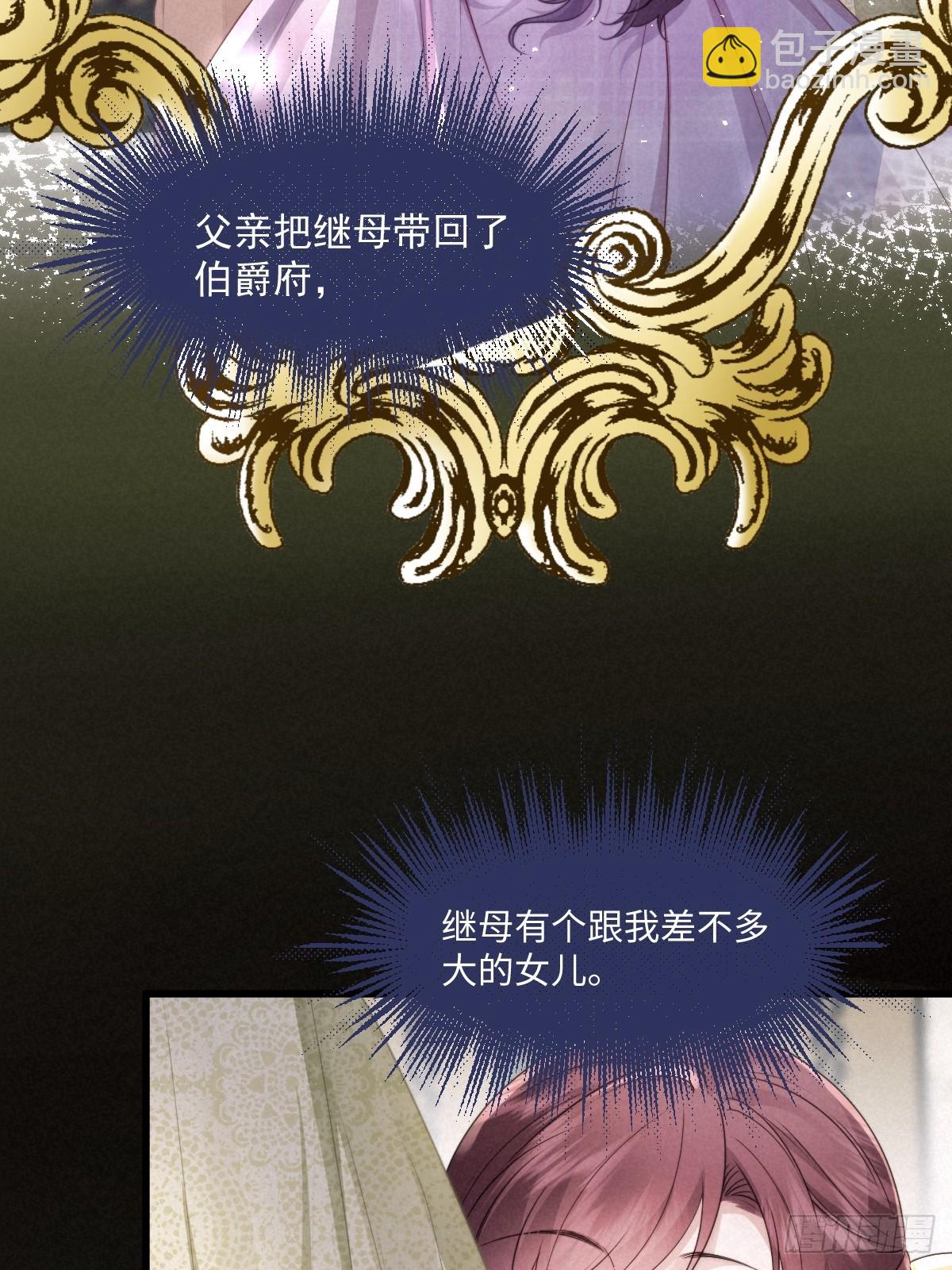 01 化身绿茶(1/2)-第2话