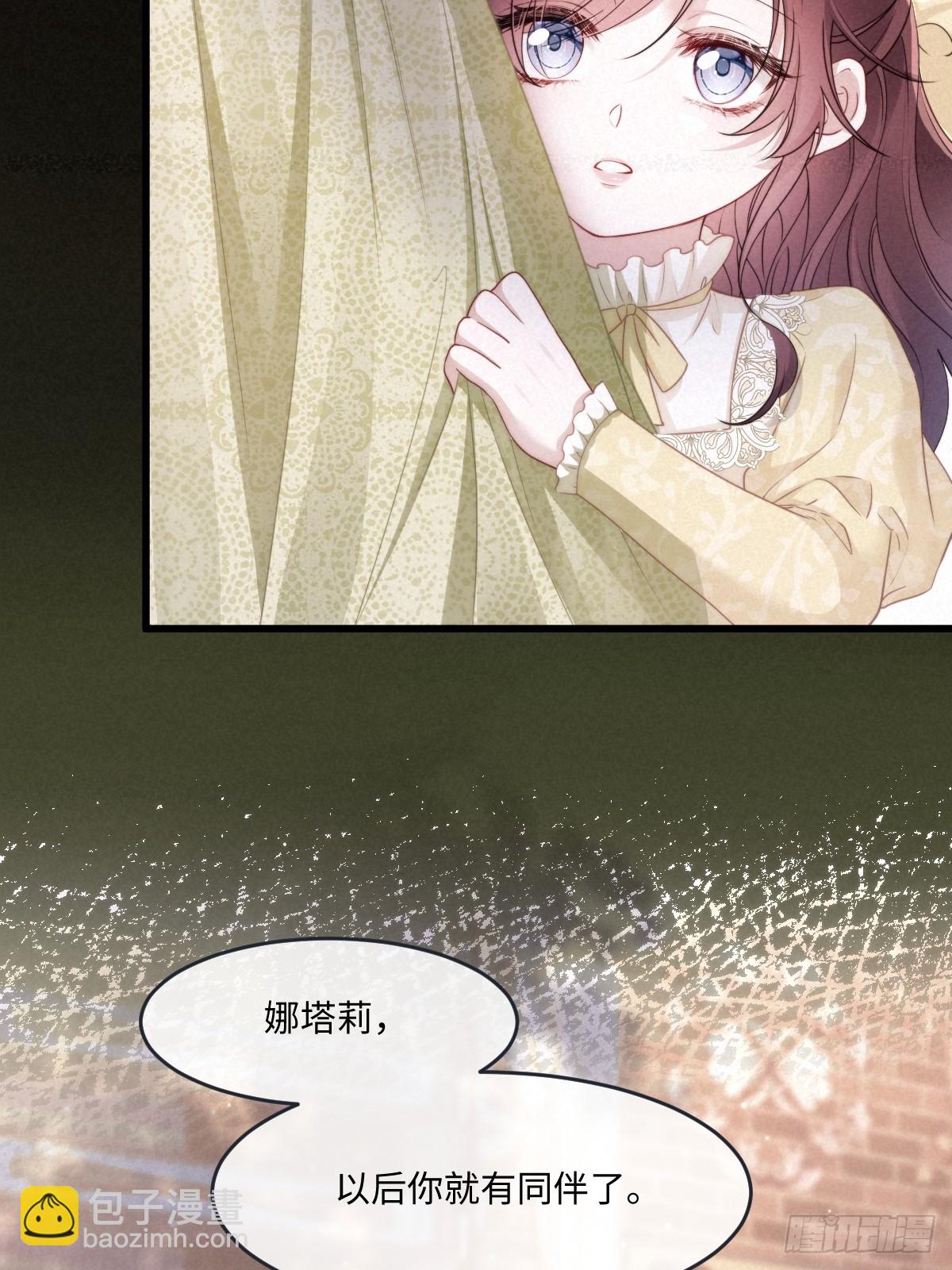 01 化身绿茶(1/2)-第2话