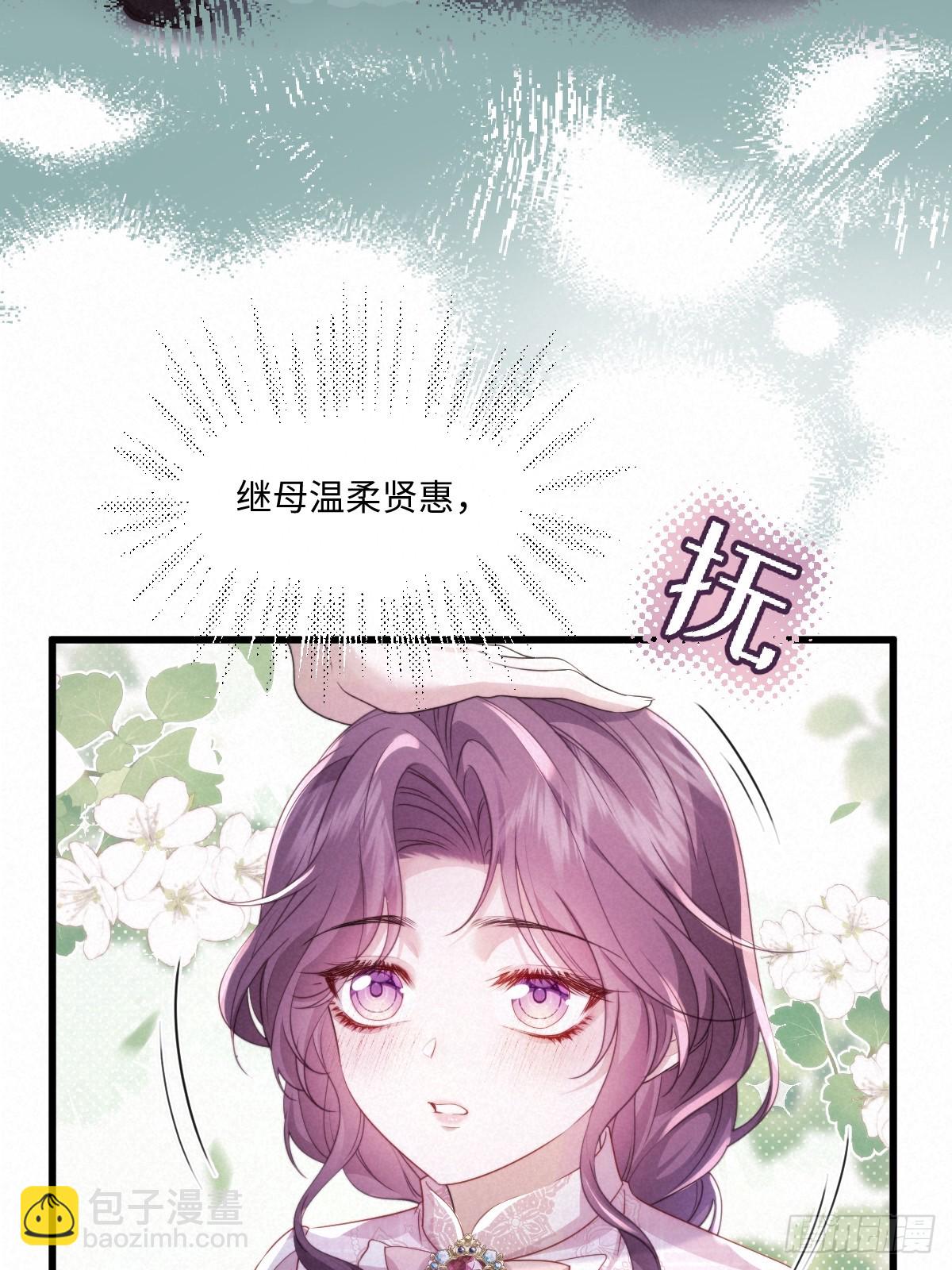 01 化身绿茶(1/2)-第2话