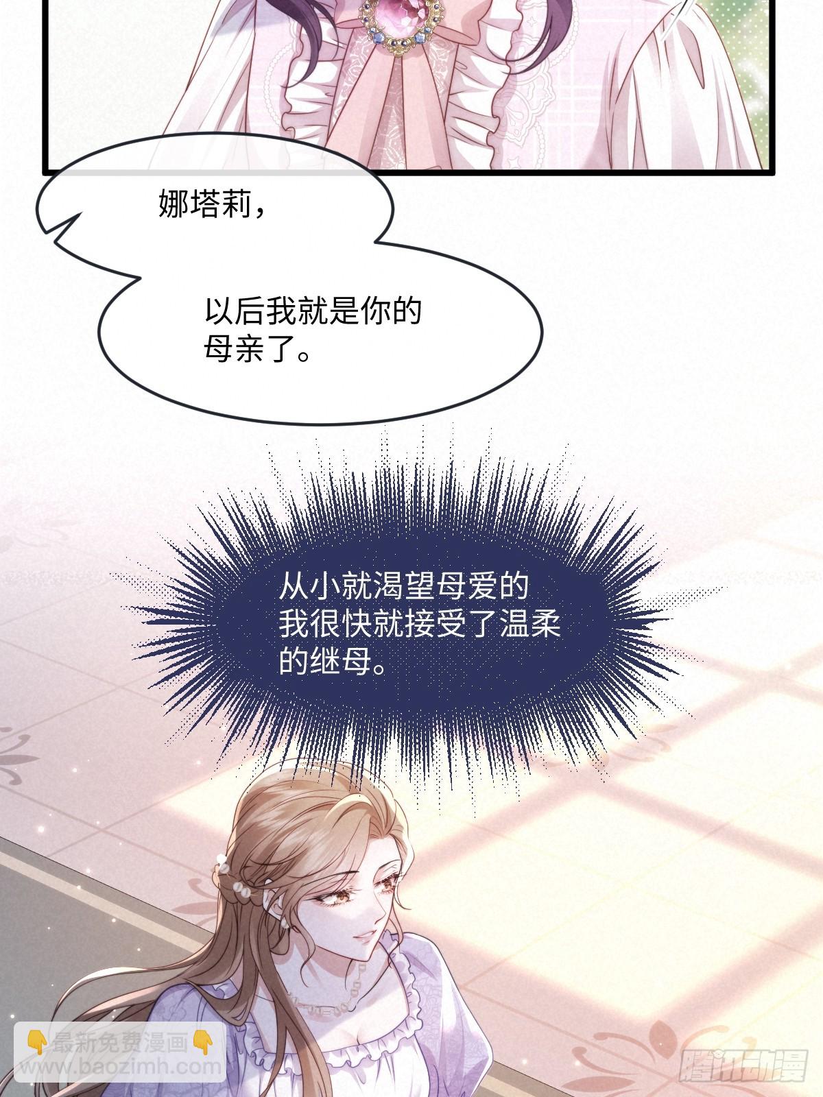 01 化身绿茶(1/2)-第2话