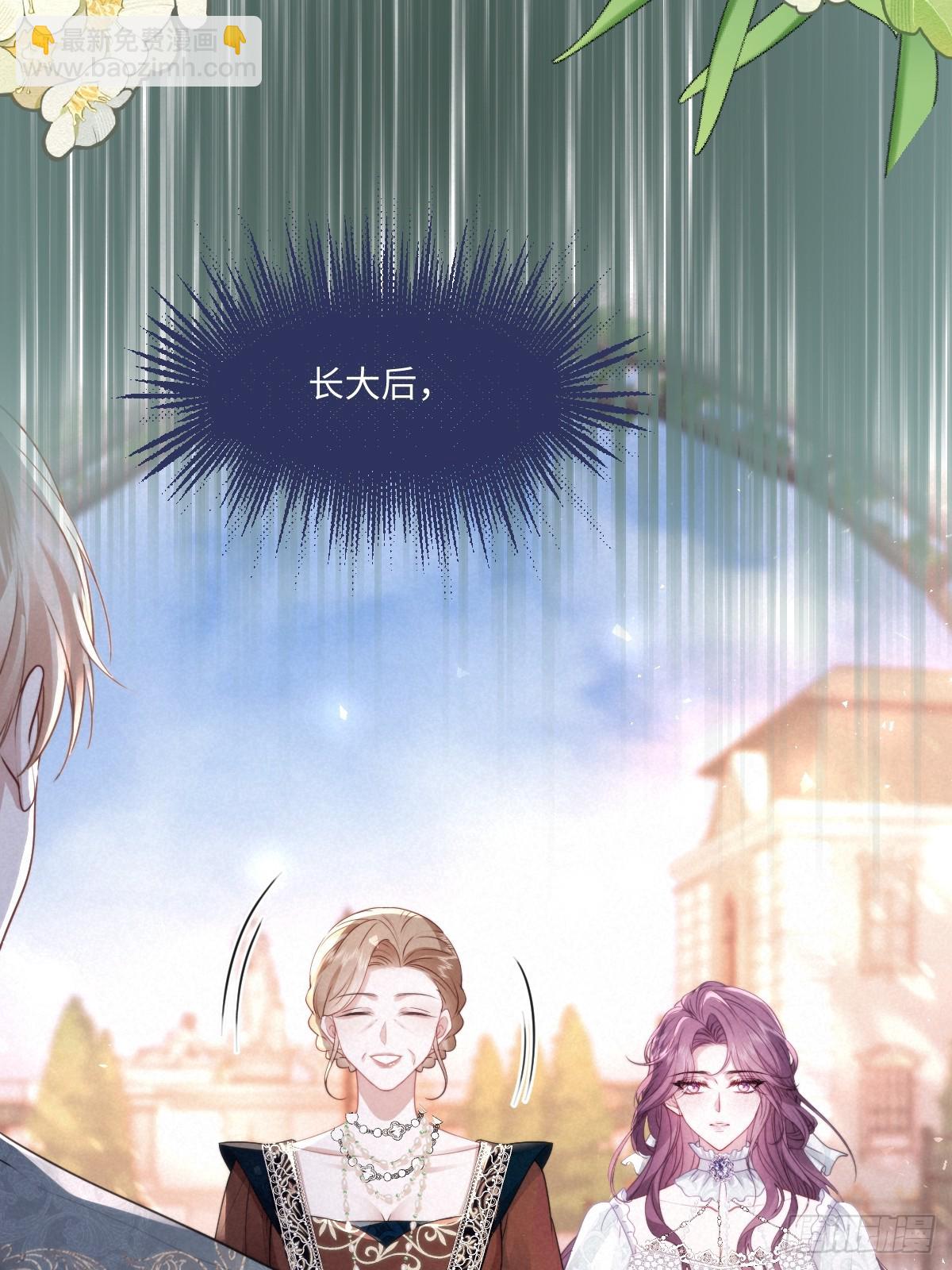 01 化身绿茶(1/2)-第2话