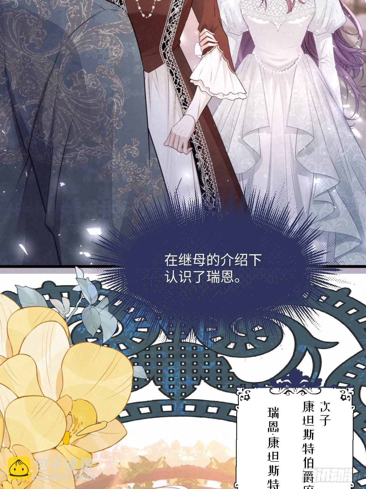 01 化身绿茶(1/2)-第2话