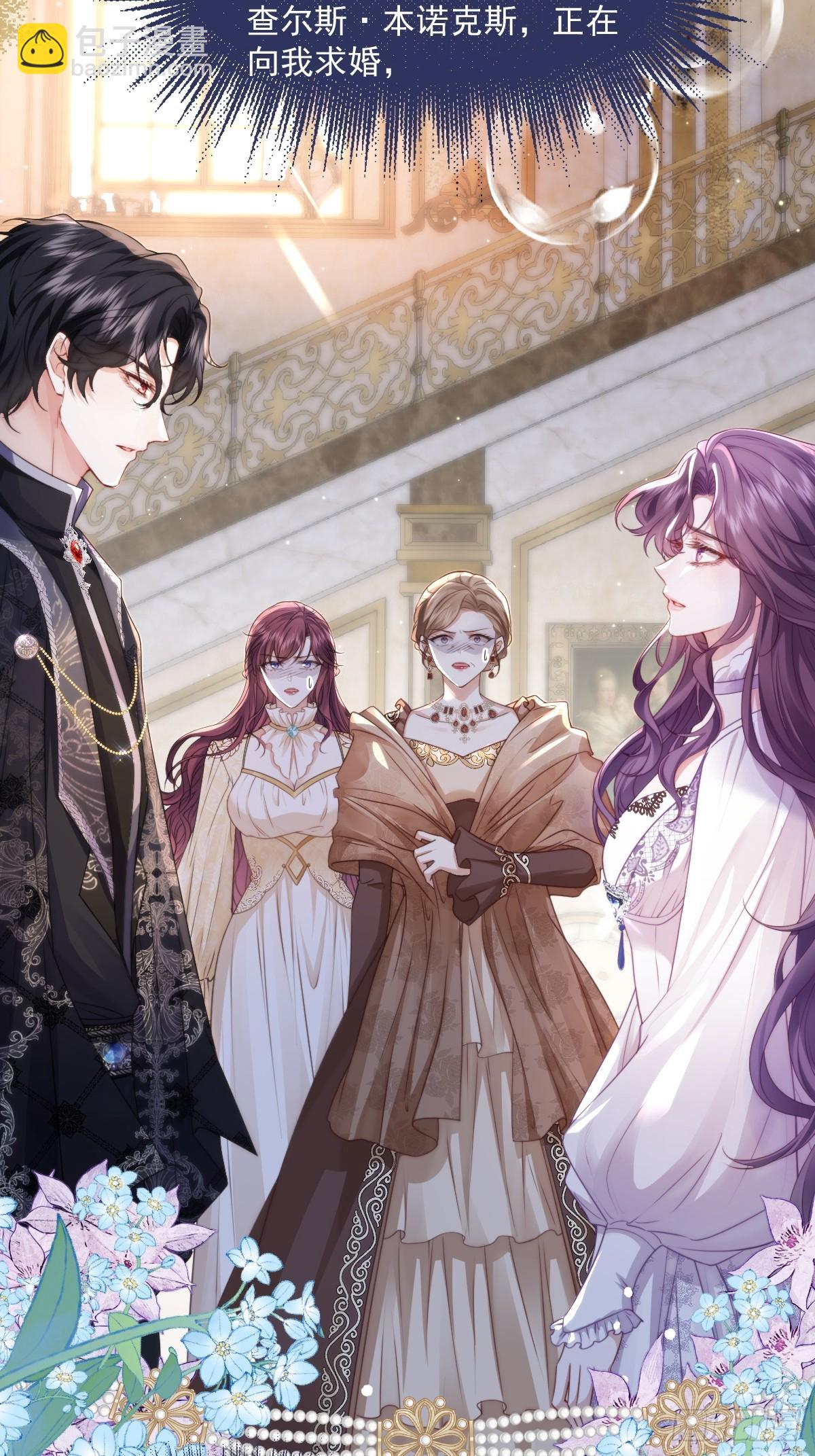 01 化身绿茶(1/2)-第2话