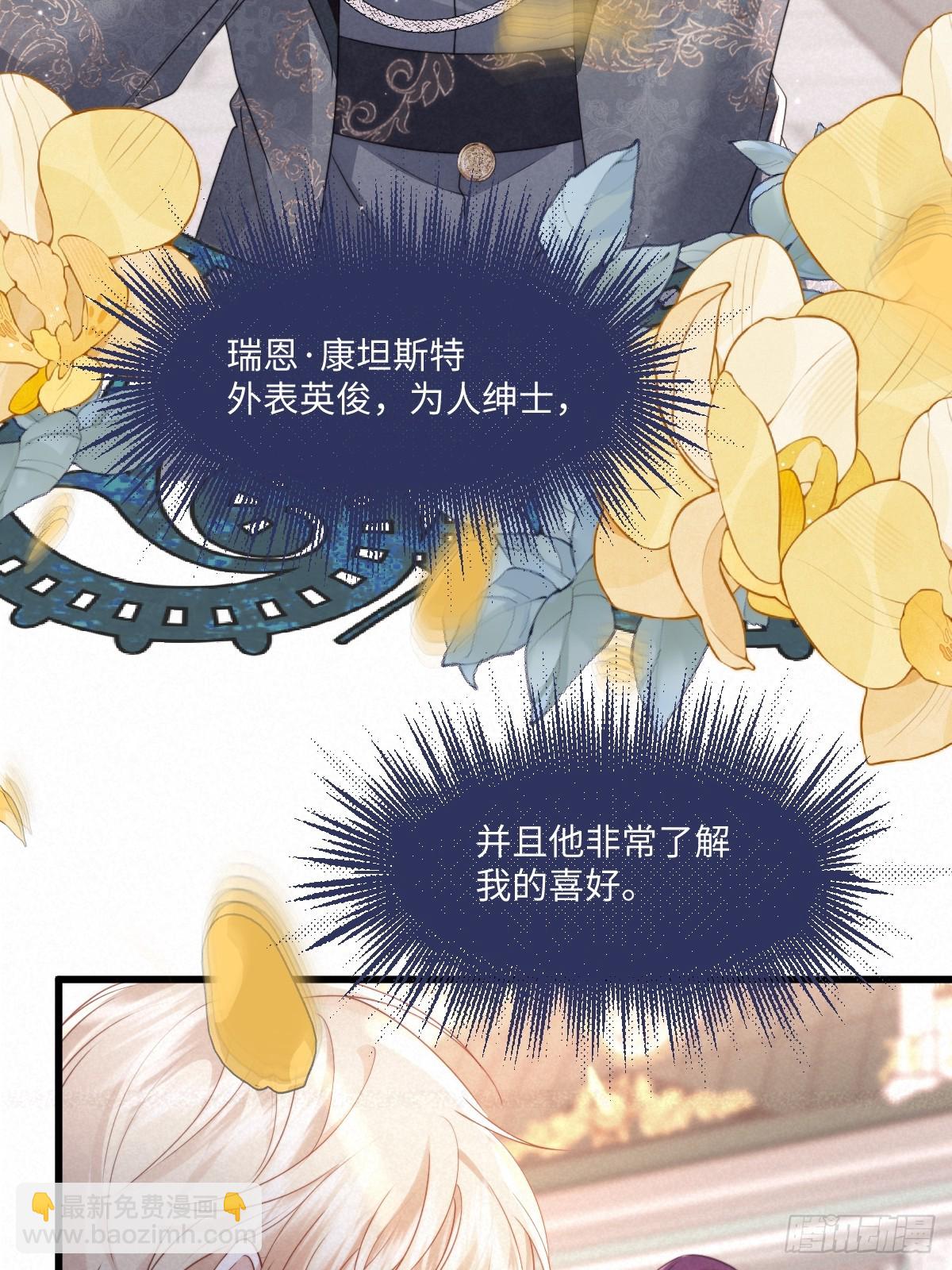 01 化身绿茶(1/2)-第2话