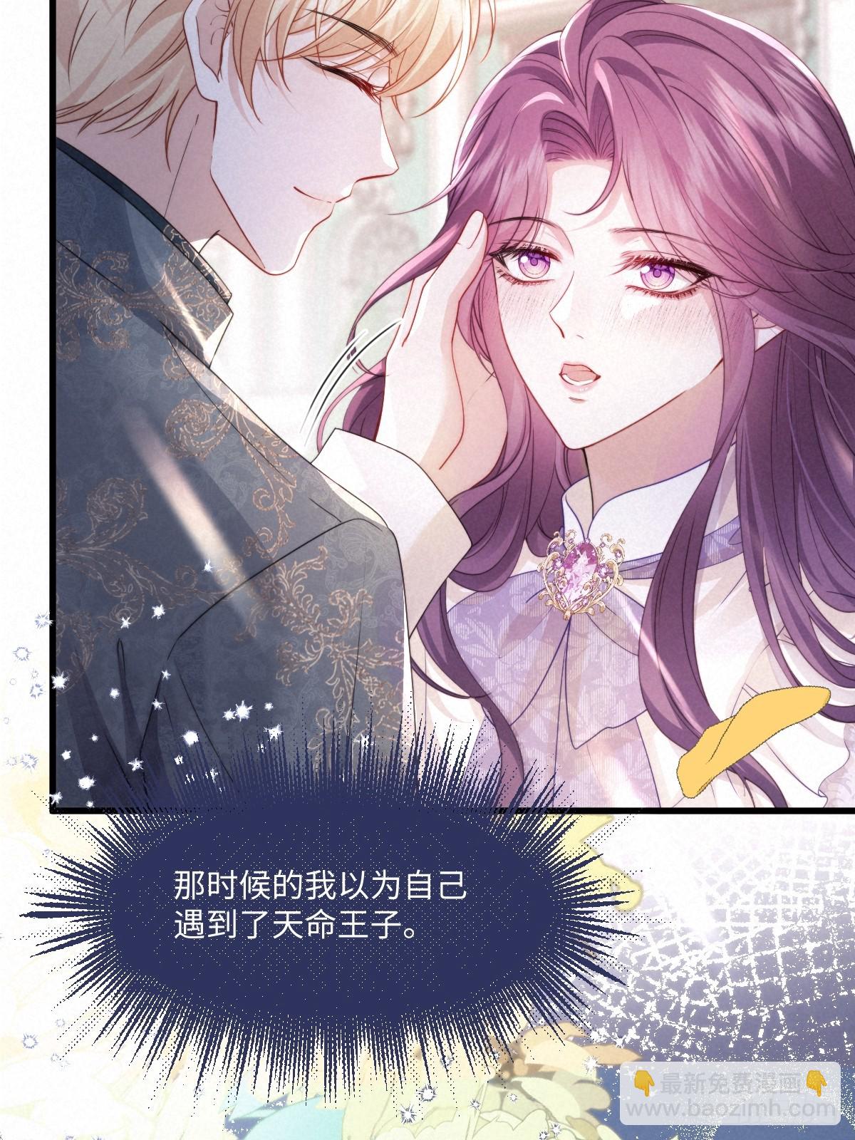 01 化身绿茶(1/2)-第2话