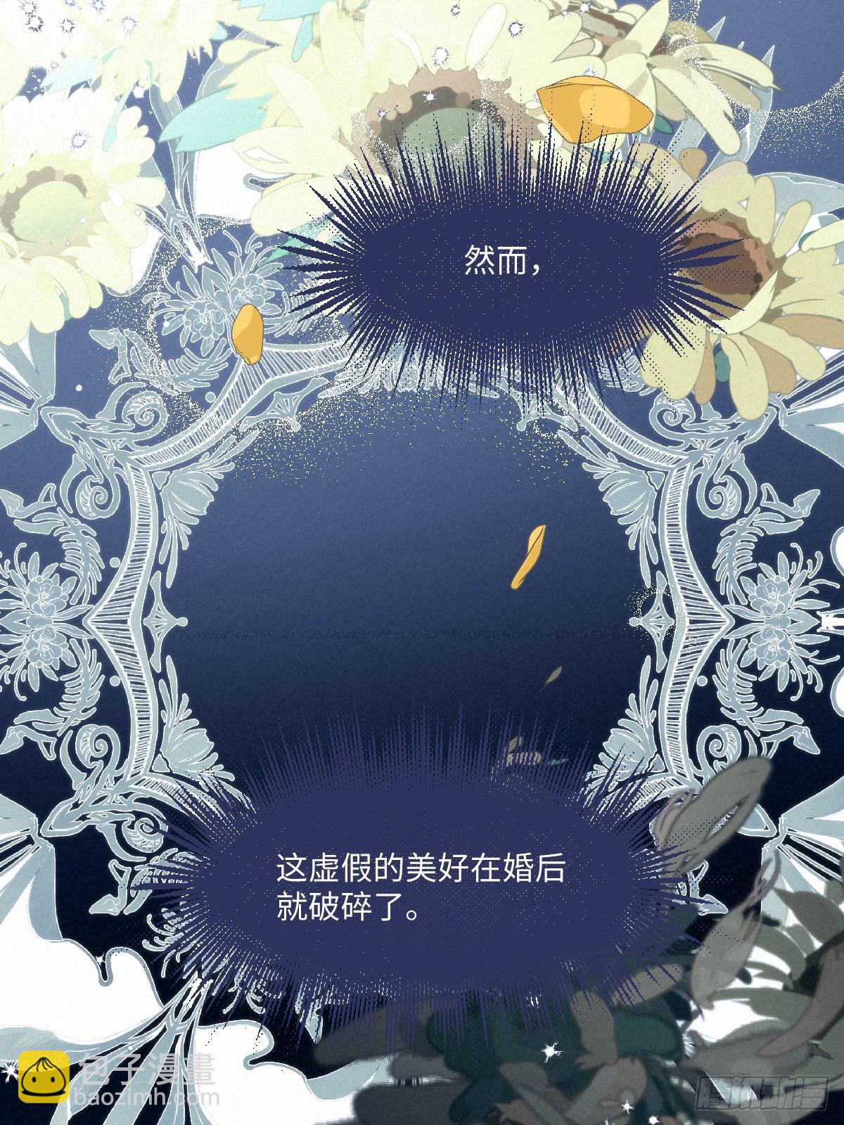 01 化身绿茶(1/2)-第2话