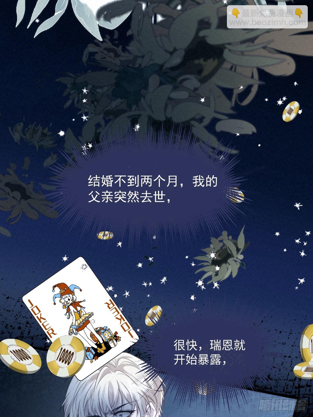 01 化身绿茶(1/2)-第2话