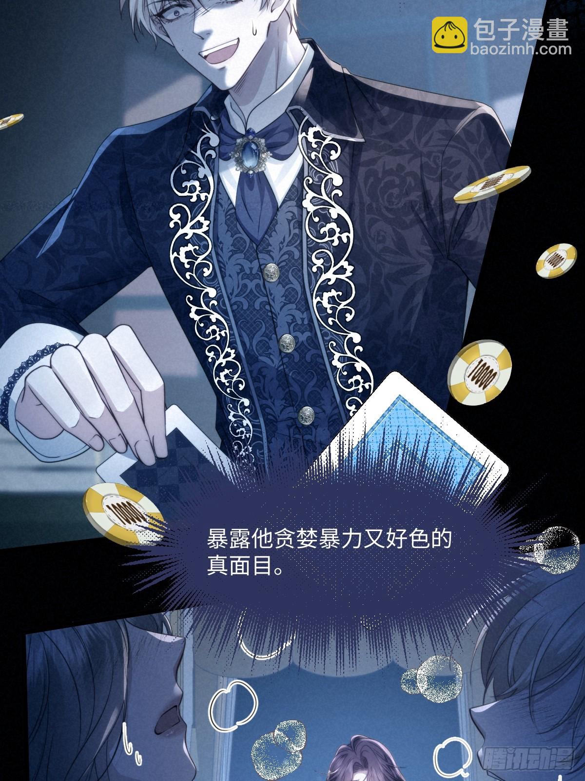 01 化身绿茶(1/2)-第2话