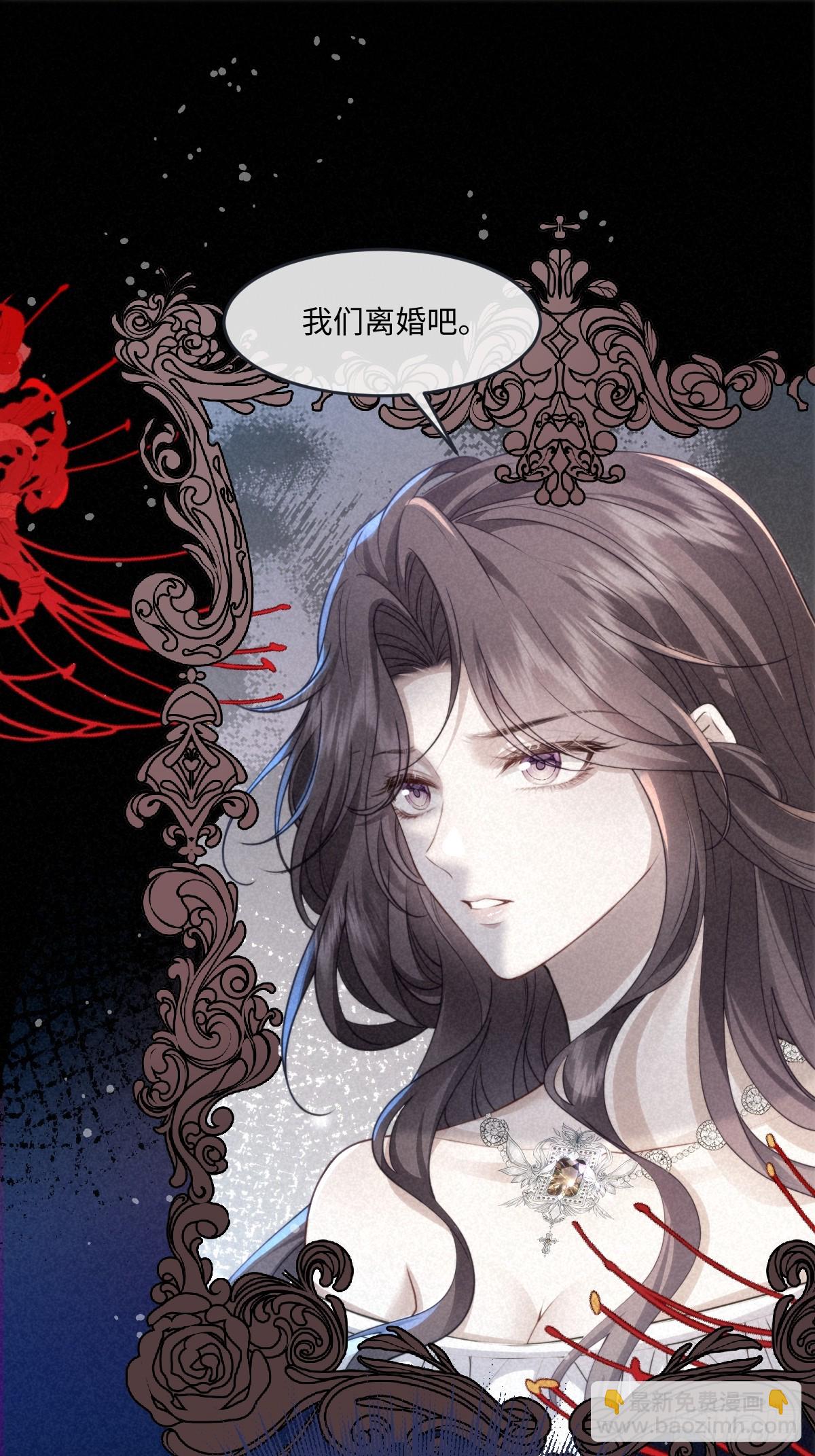 01 化身绿茶(1/2)-第2话