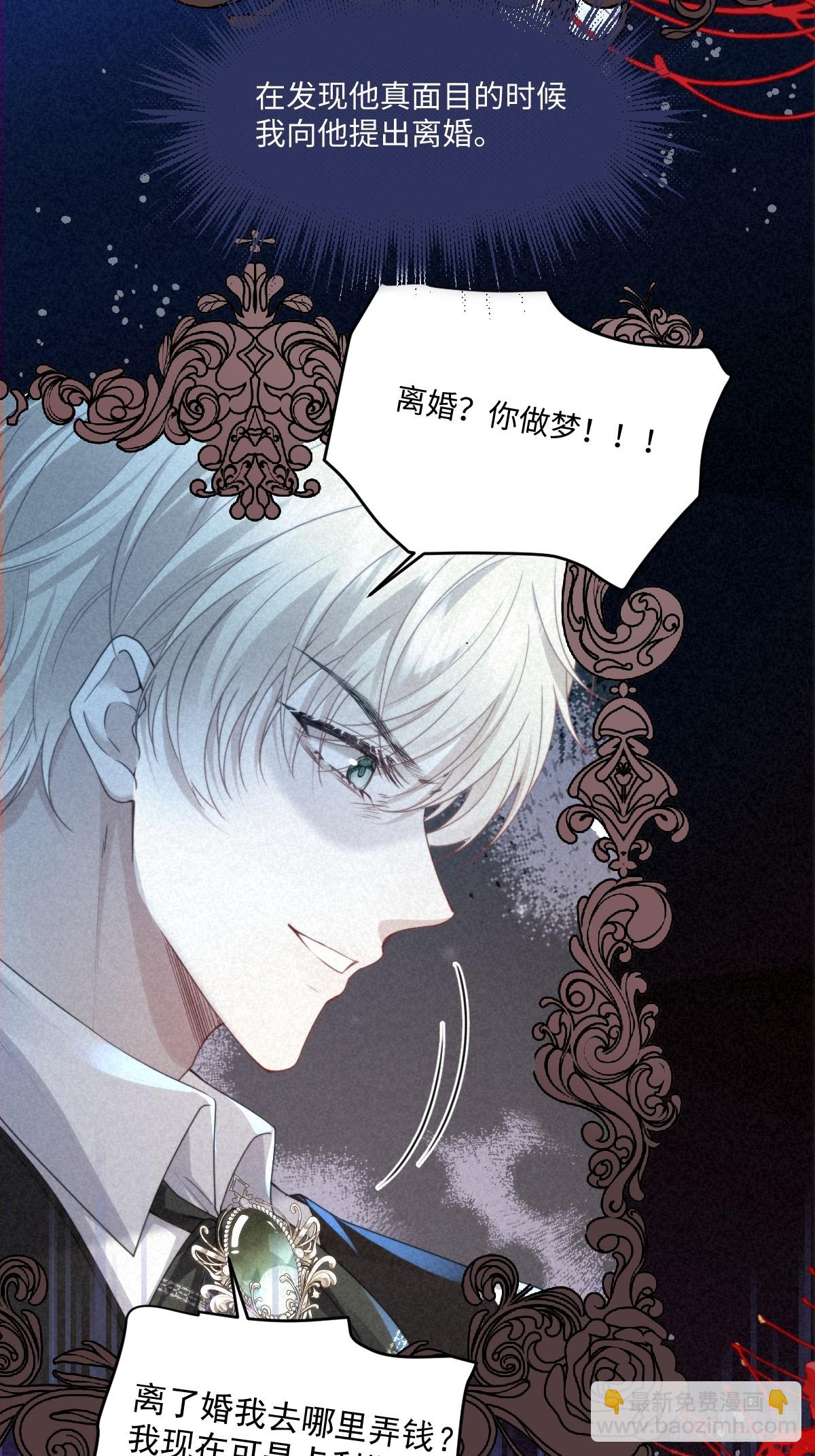 01 化身绿茶(1/2)-第2话