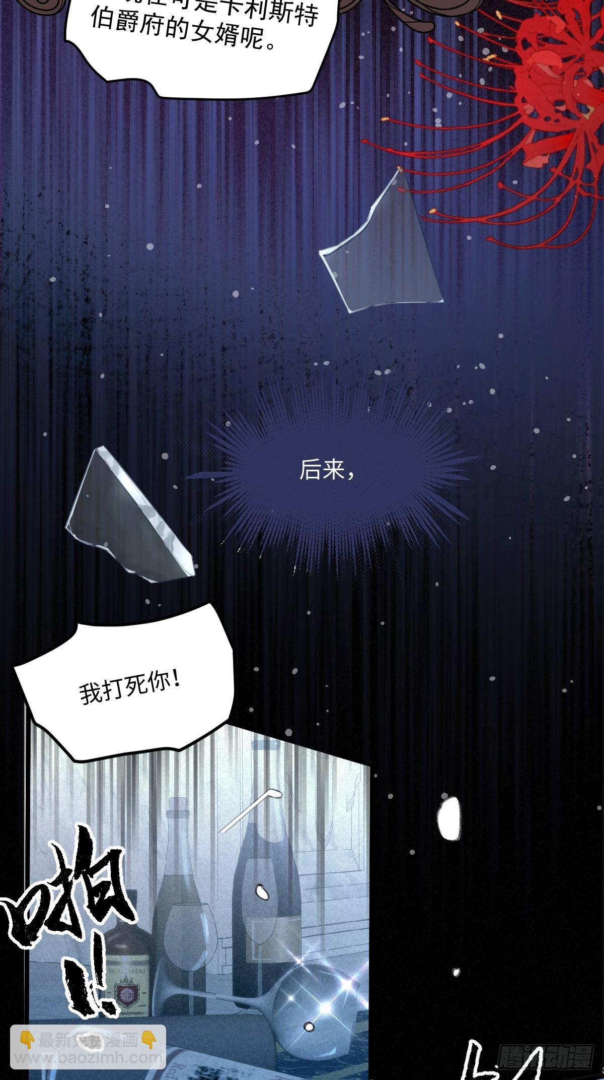 01 化身绿茶(1/2)-第2话