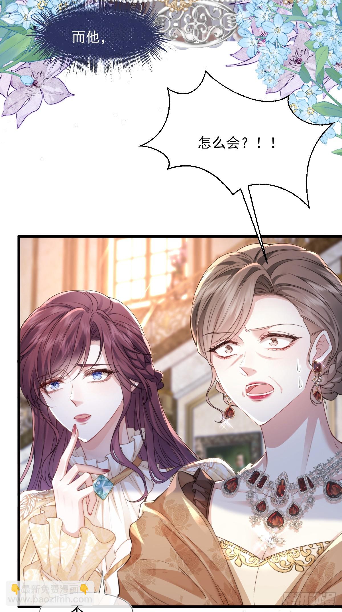 01 化身绿茶(1/2)-第2话