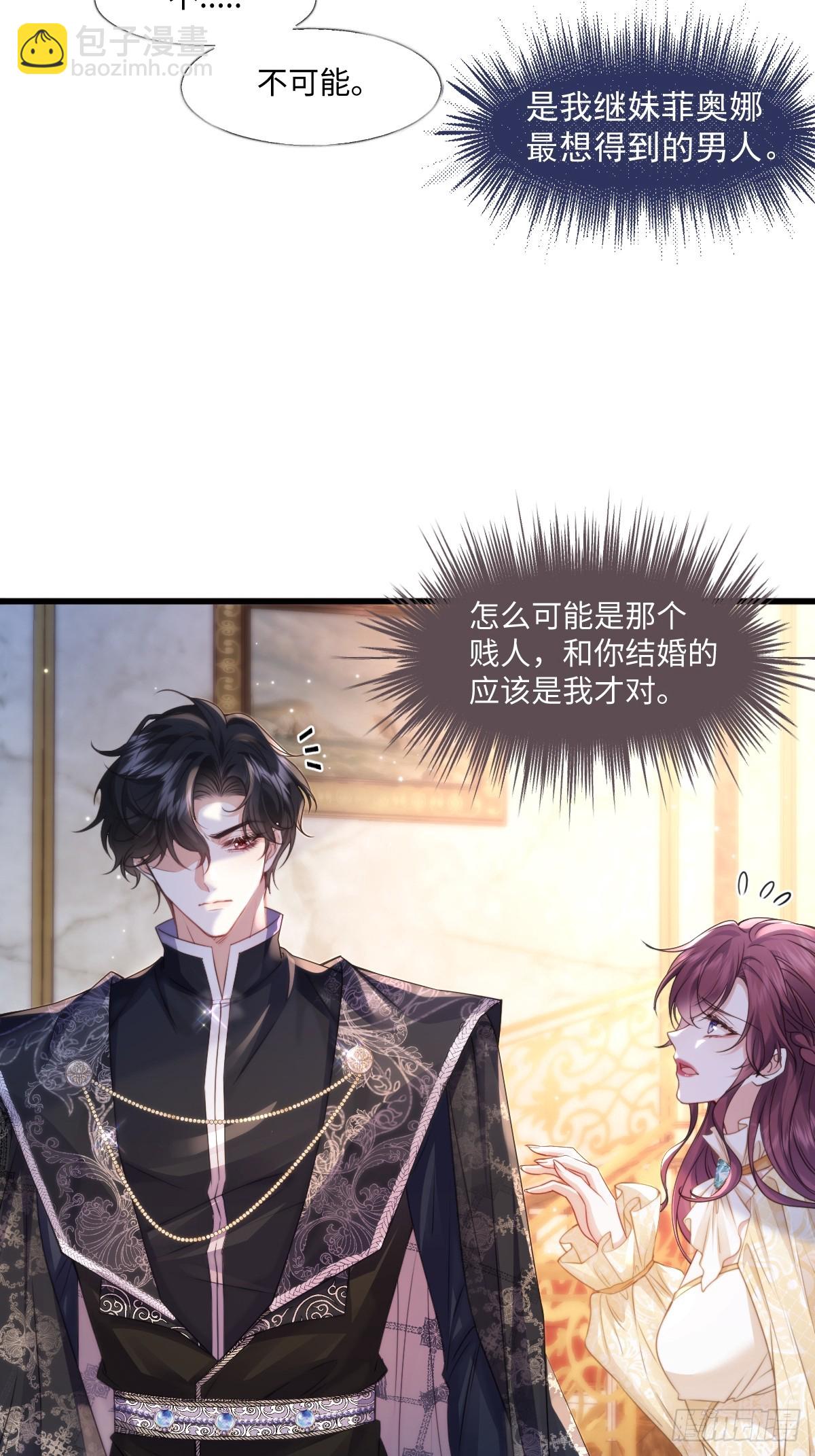 01 化身绿茶(1/2)-第2话