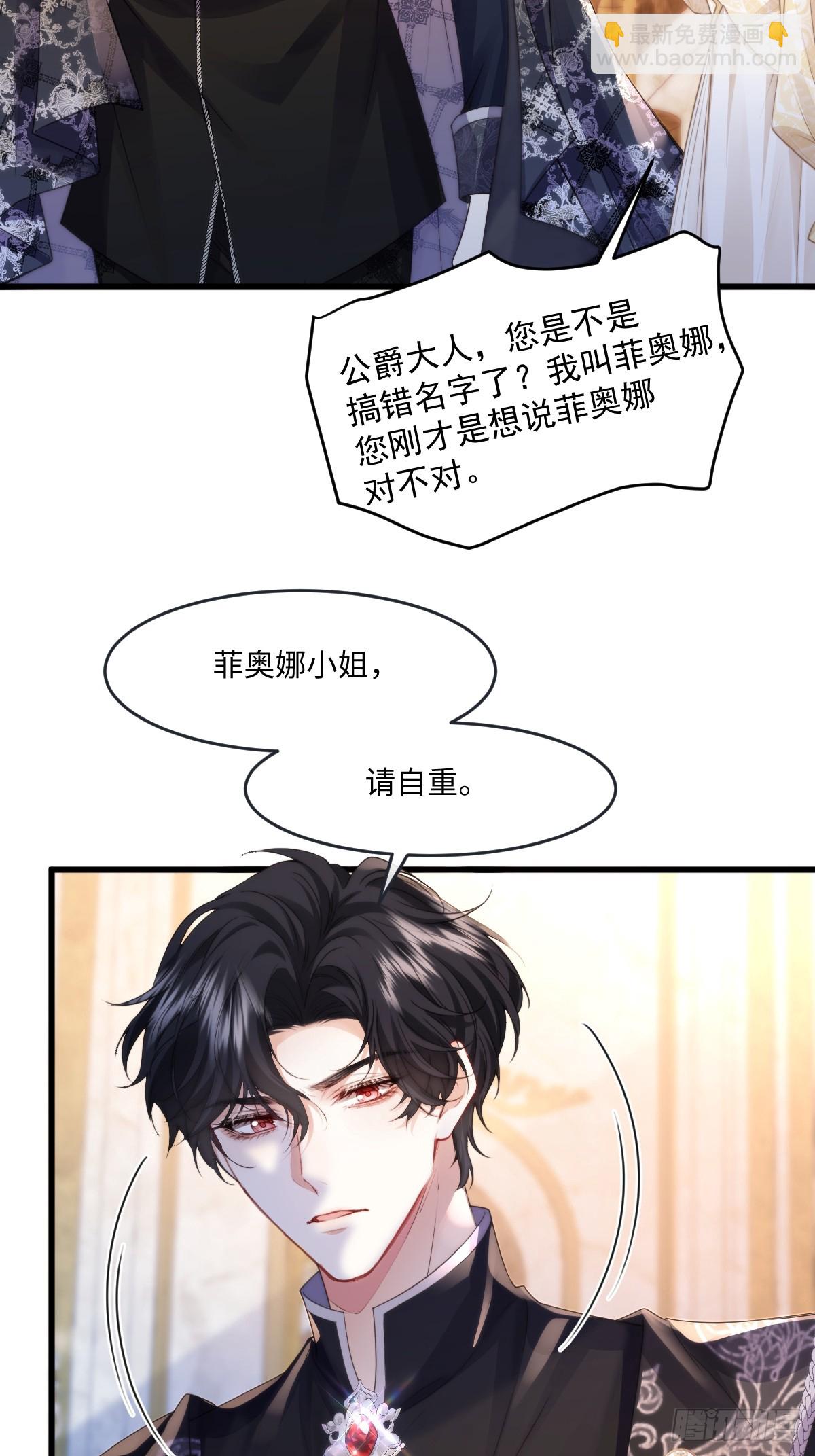 01 化身绿茶(1/2)-第2话