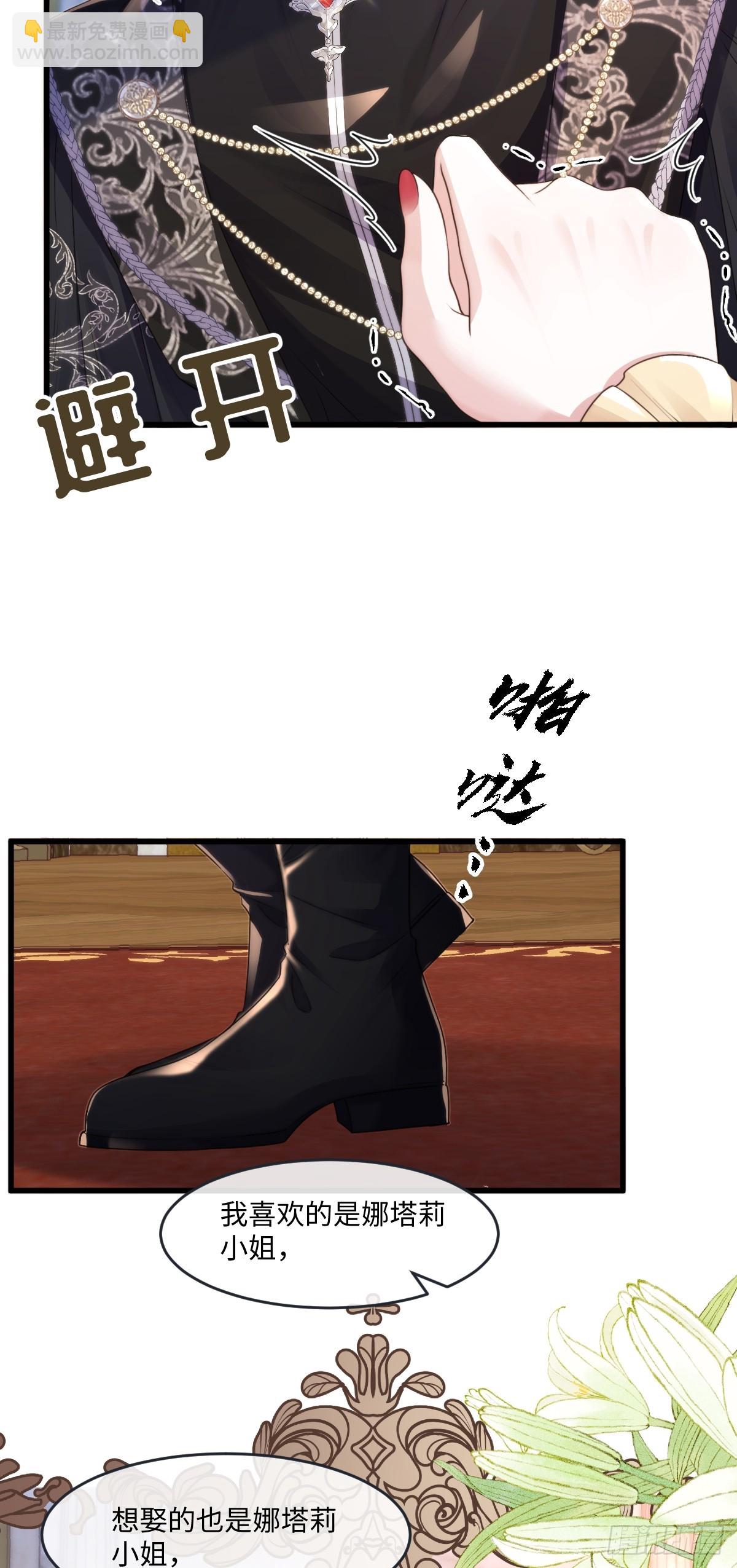 01 化身绿茶(1/2)-第2话