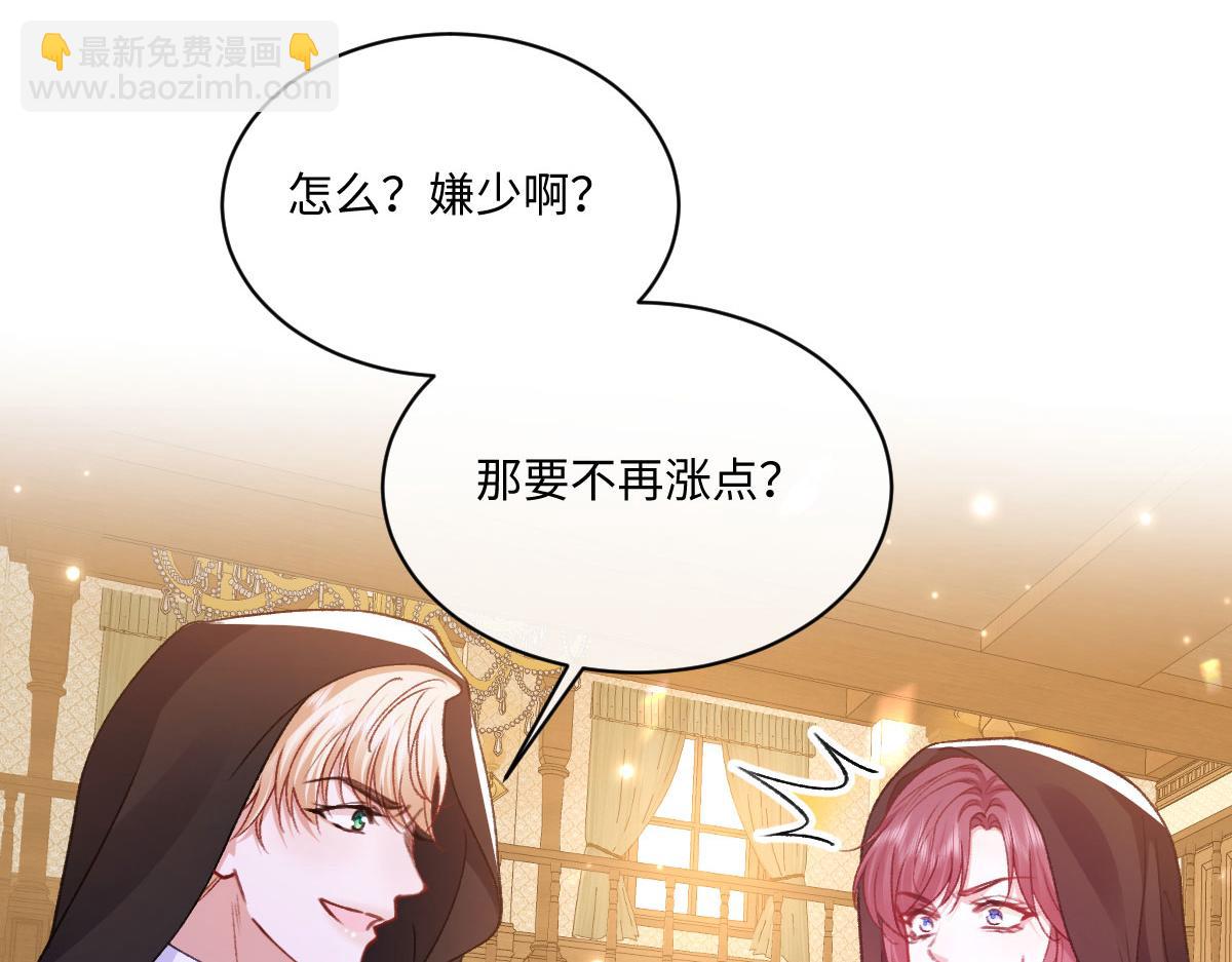 19 攻心(1/3)-第20话