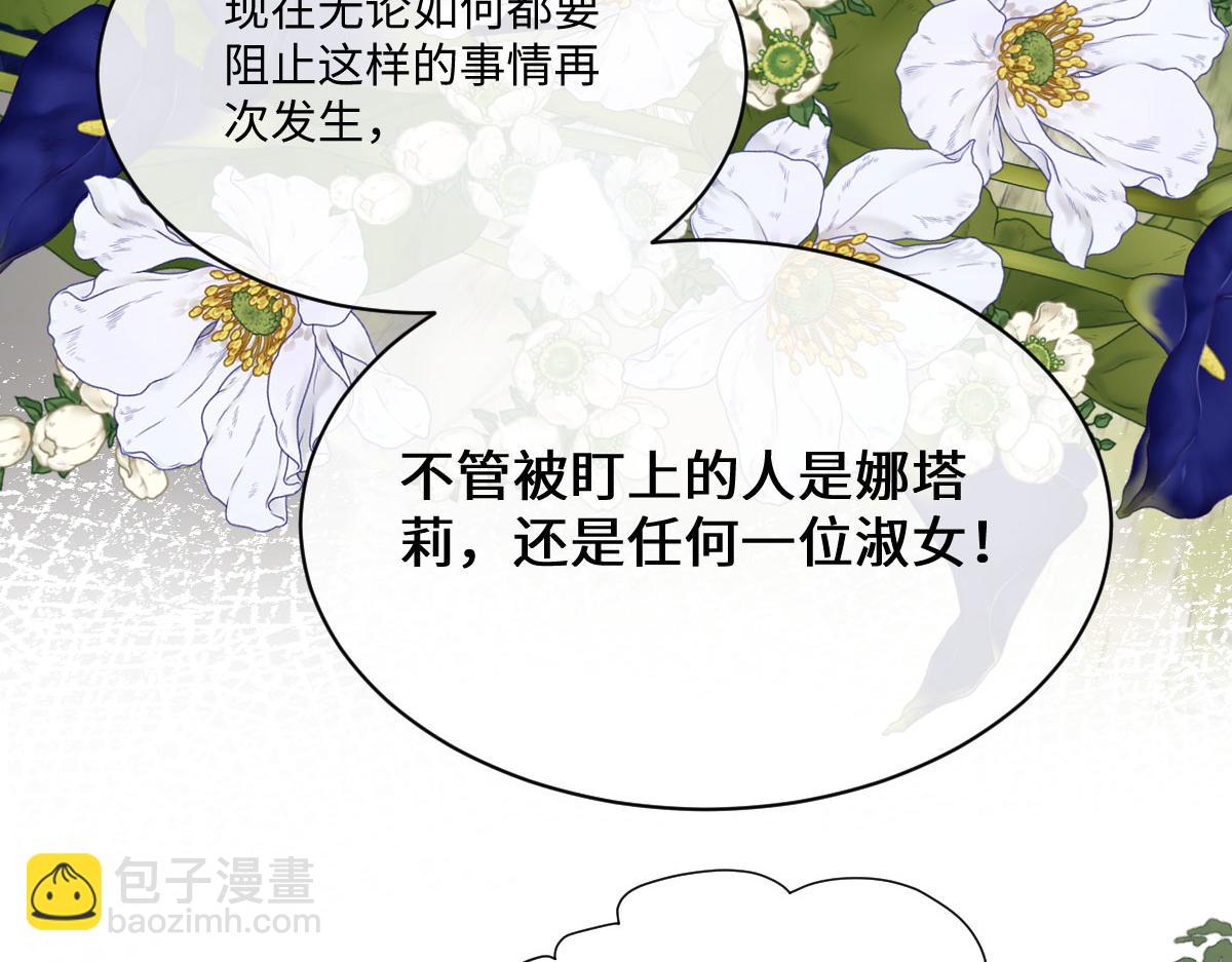 23 套取信息(1/3)-第24话