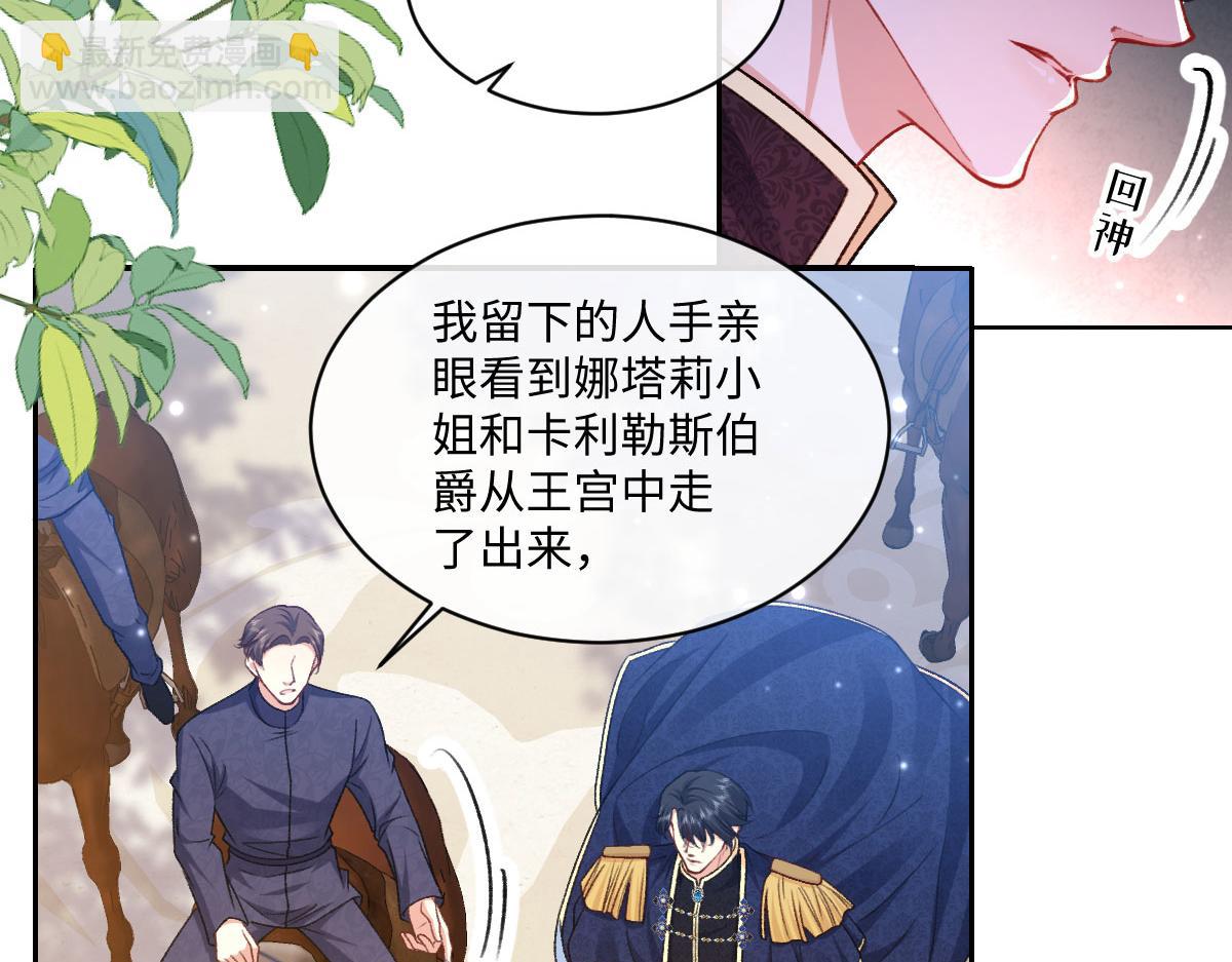 23 套取信息(1/3)-第24话