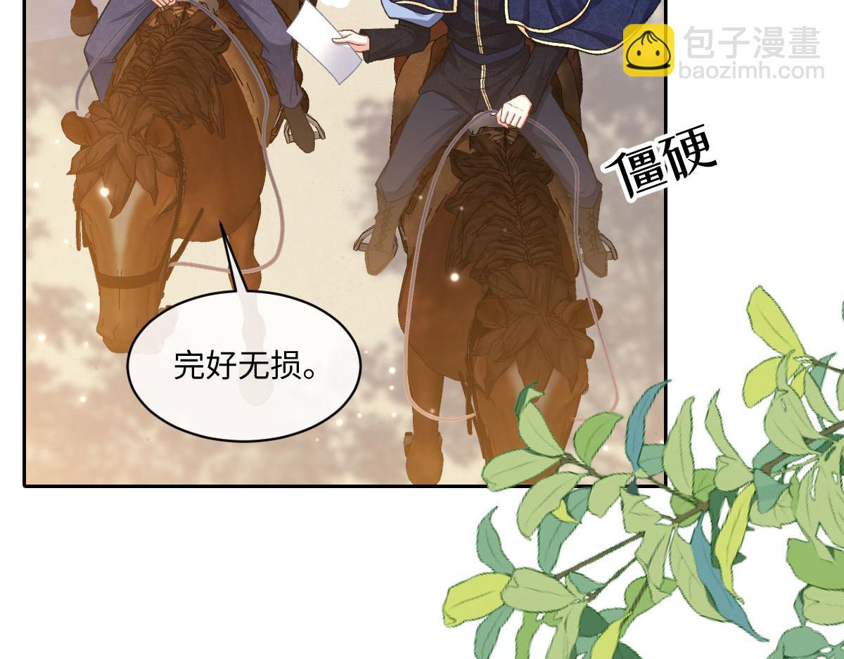 23 套取信息(1/3)-第24话