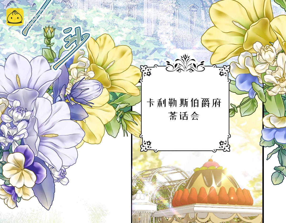 23 套取信息(1/3)-第24话