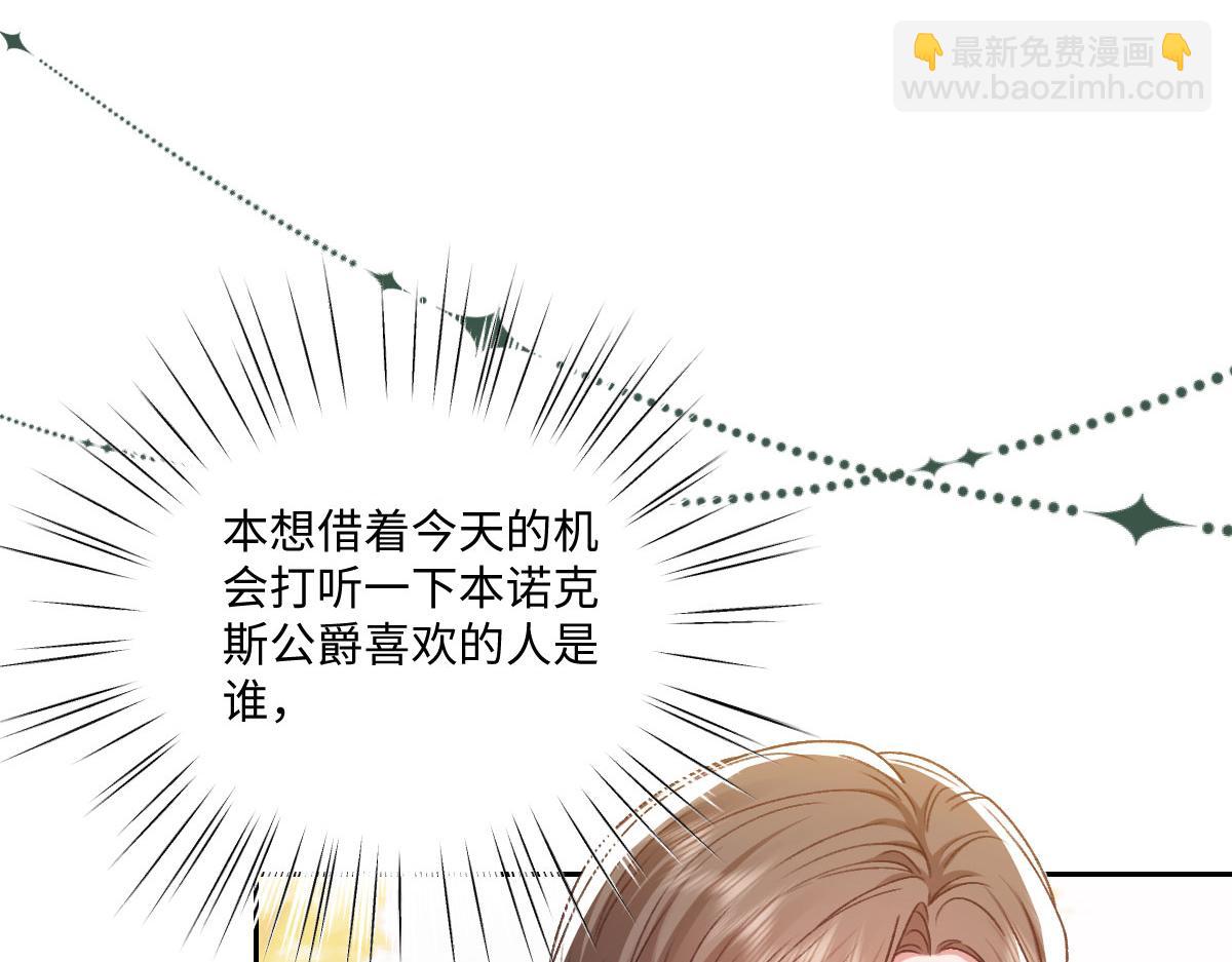 23 套取信息(1/3)-第24话