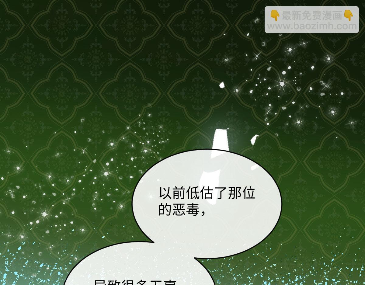 23 套取信息(1/3)-第24话