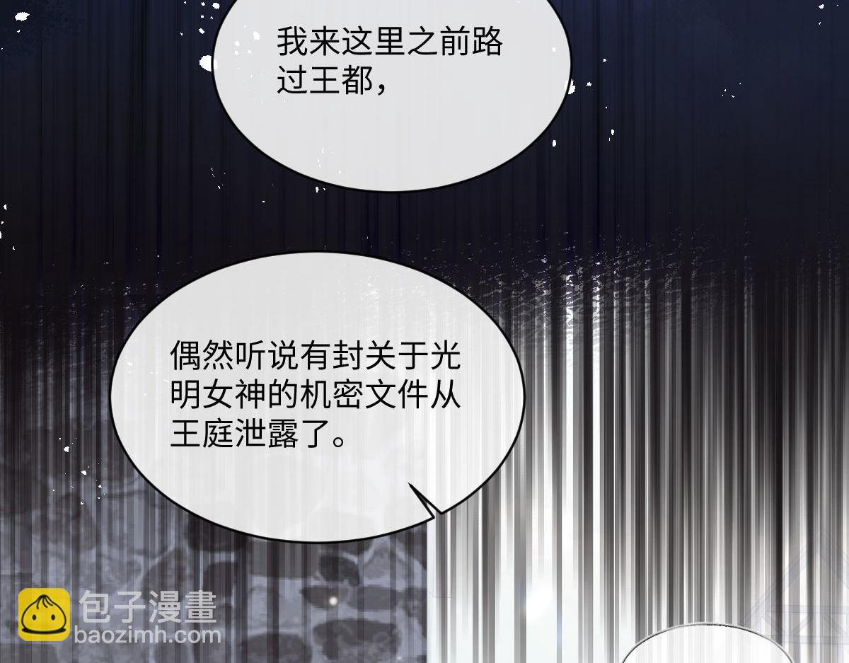 27看来他挺在乎你啊(1/3)-第28话