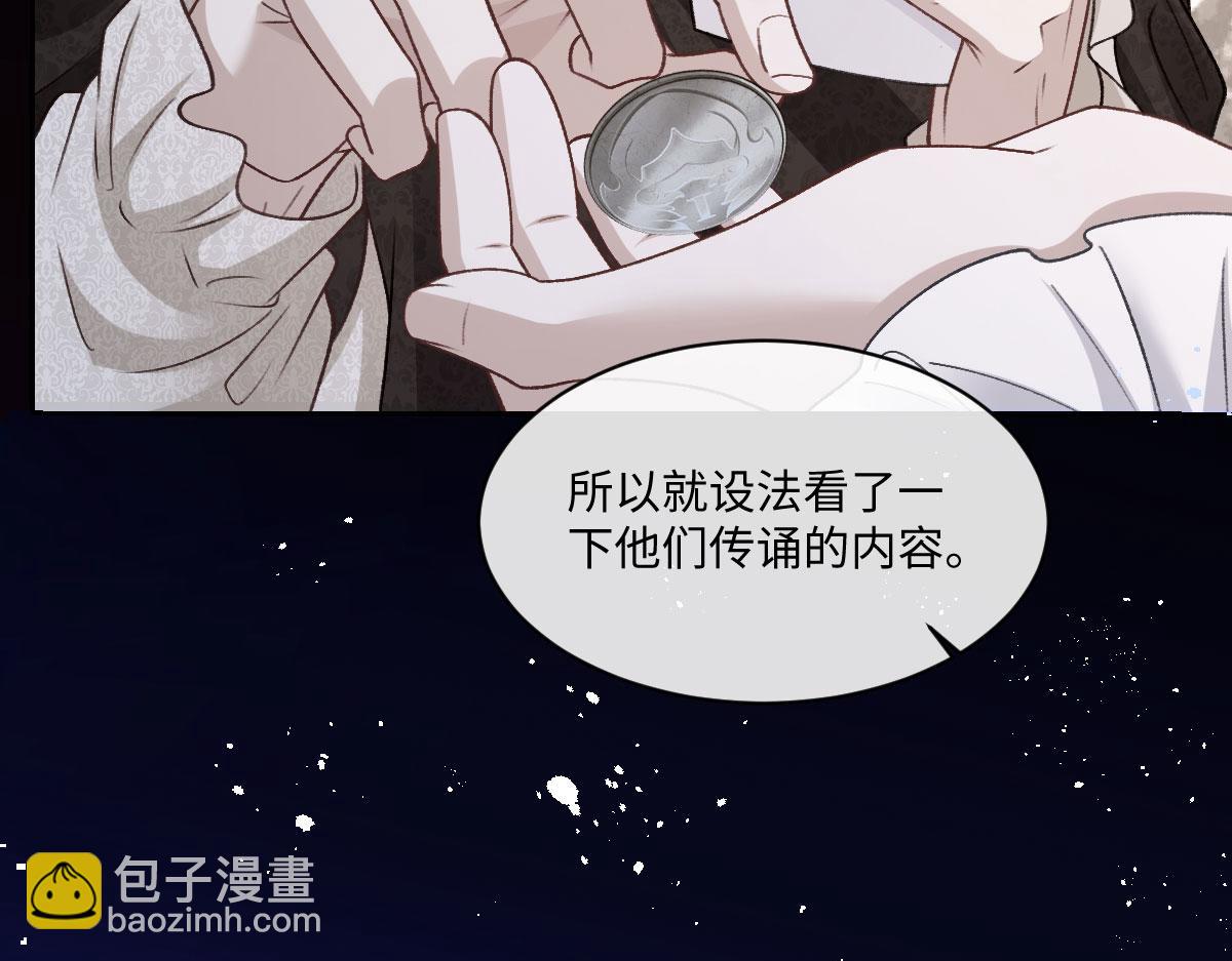 27看来他挺在乎你啊(1/3)-第28话