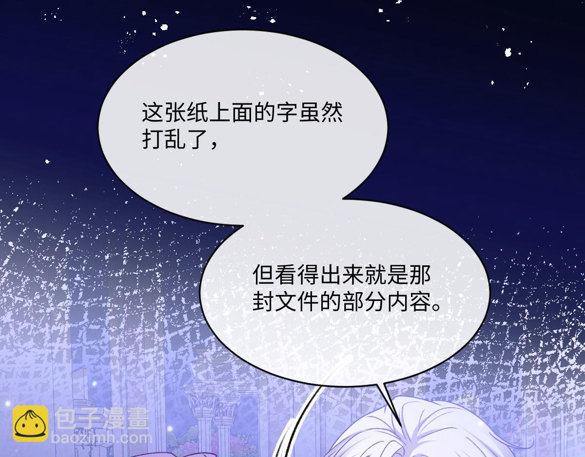 27看来他挺在乎你啊(1/3)-第28话