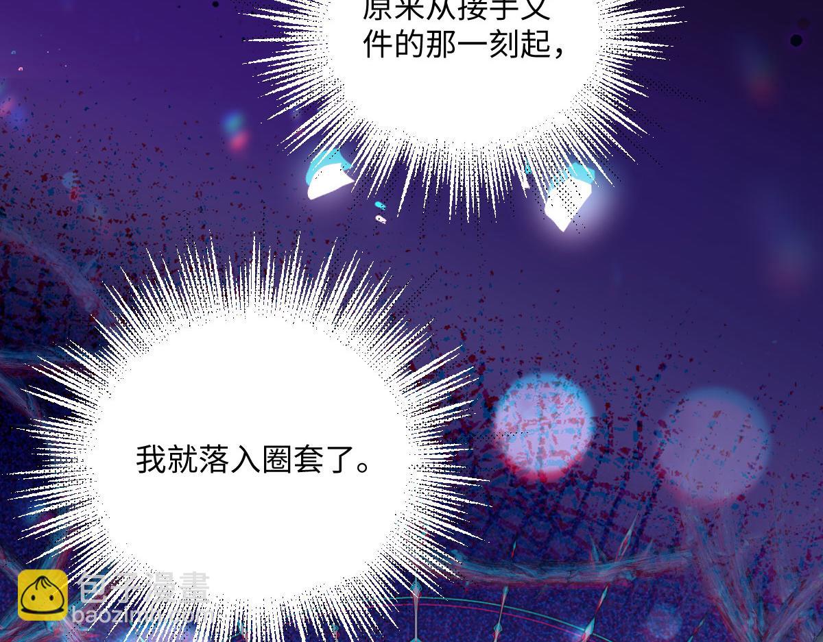 27看来他挺在乎你啊(1/3)-第28话