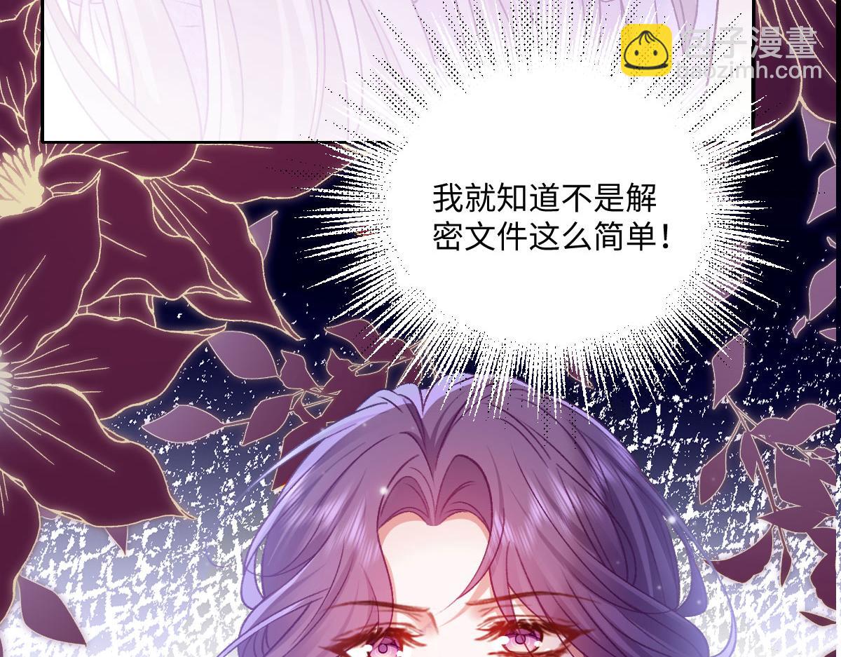 27看来他挺在乎你啊(1/3)-第28话