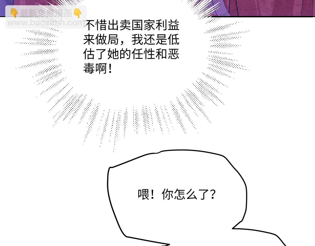 27看来他挺在乎你啊(1/3)-第28话