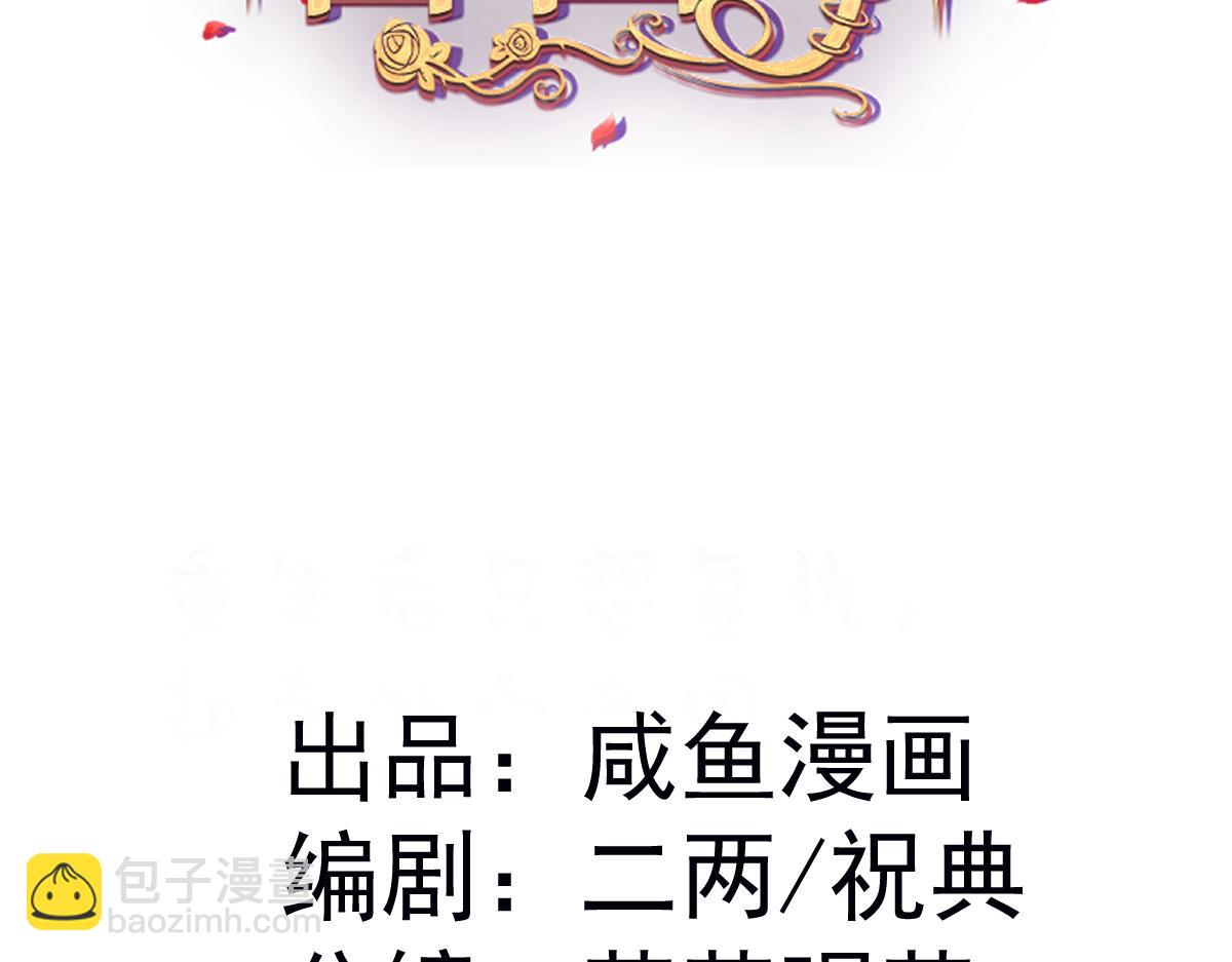 27看来他挺在乎你啊(1/3)-第28话